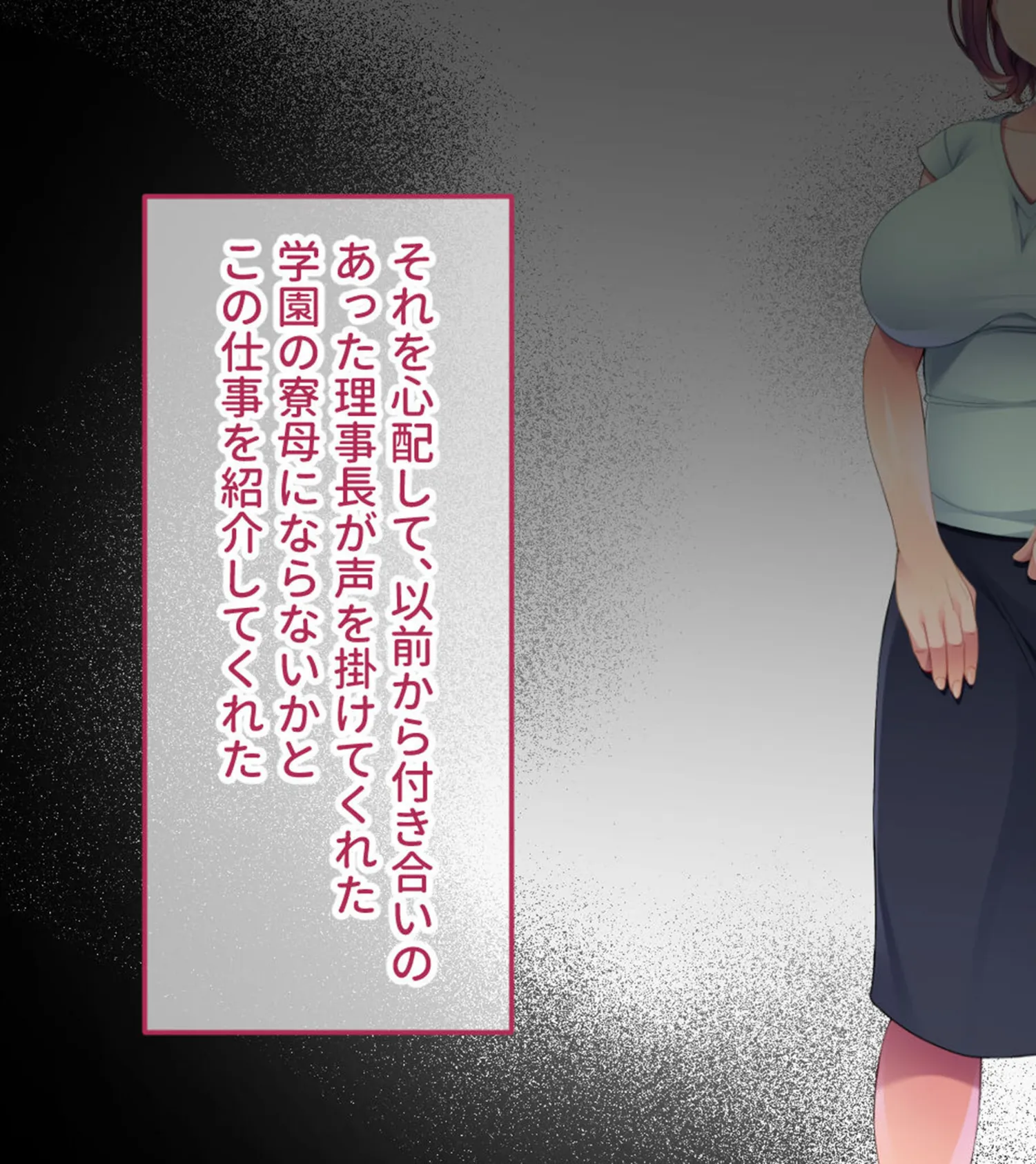 僕らの寮母さんはいつでもヤらせてくれる 〜母性に溺れる夜の性活〜 モザイク版 5ページ