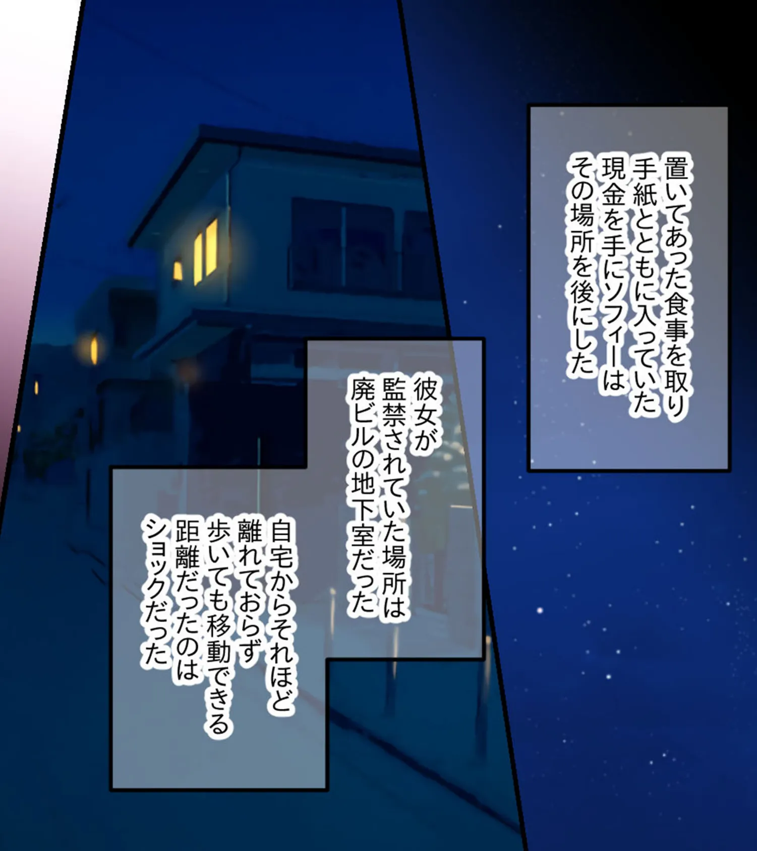 営業部第4課 牝豚●●飼育係 CGノベル版 モザイク版 後編 〜社内の女は俺のもの!! まとめてイかせる完堕ちプラン〜 14ページ