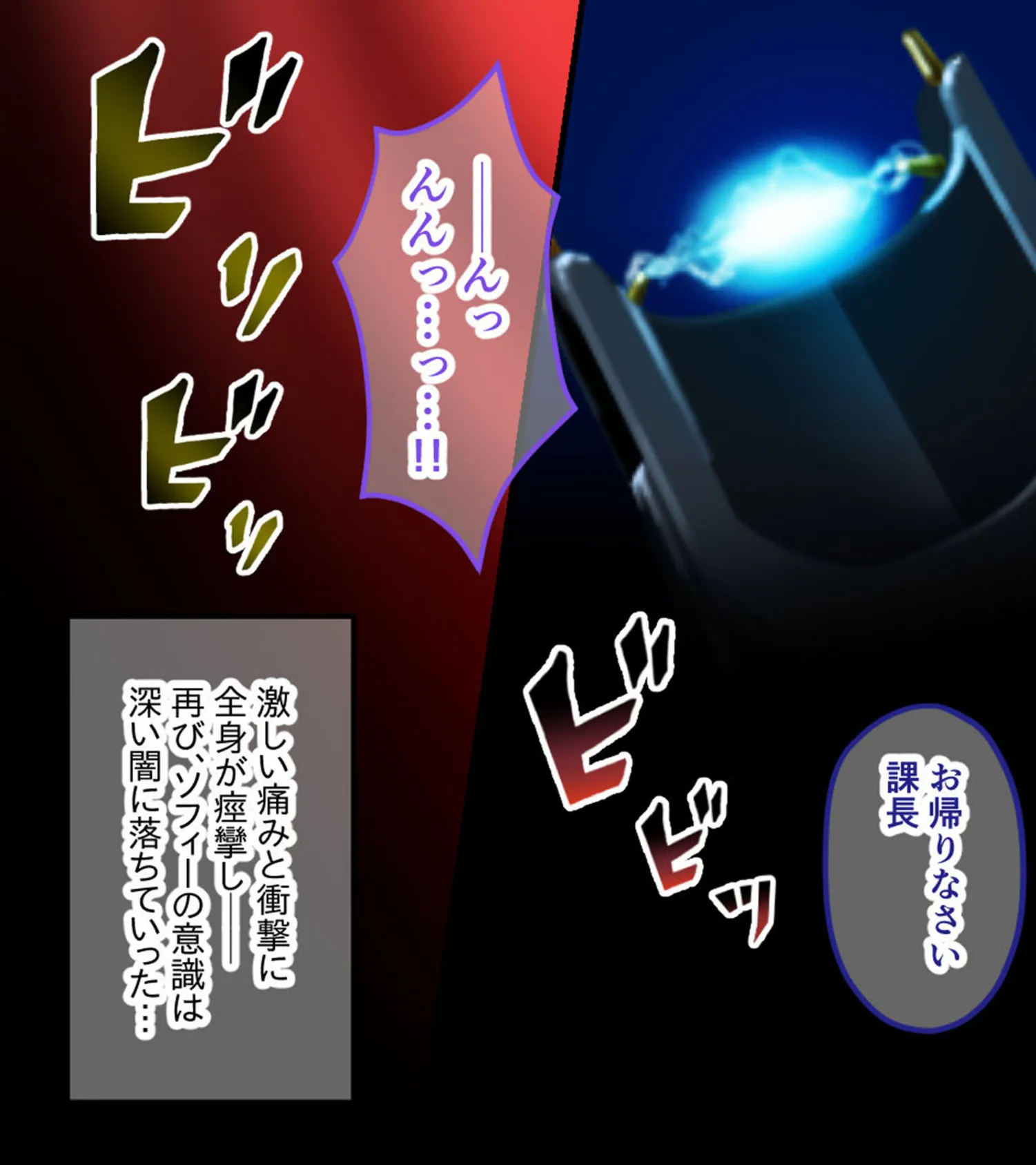 営業部第4課 牝豚●●飼育係 CGノベル版 モザイク版 後編 〜社内の女は俺のもの!! まとめてイかせる完堕ちプラン〜 17ページ