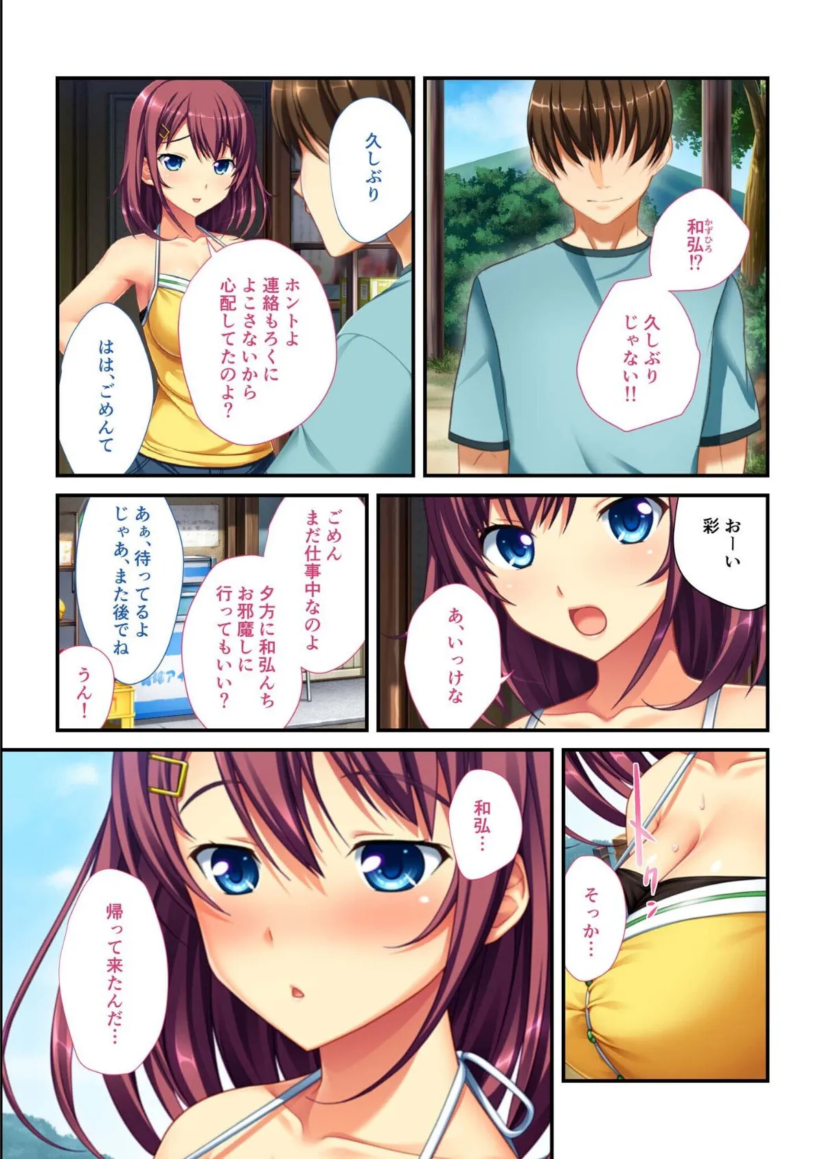 溺愛ハーレム創世 〜全員、着床しても種付けます！！〜【超合本シリーズ】 モザイク版 5ページ