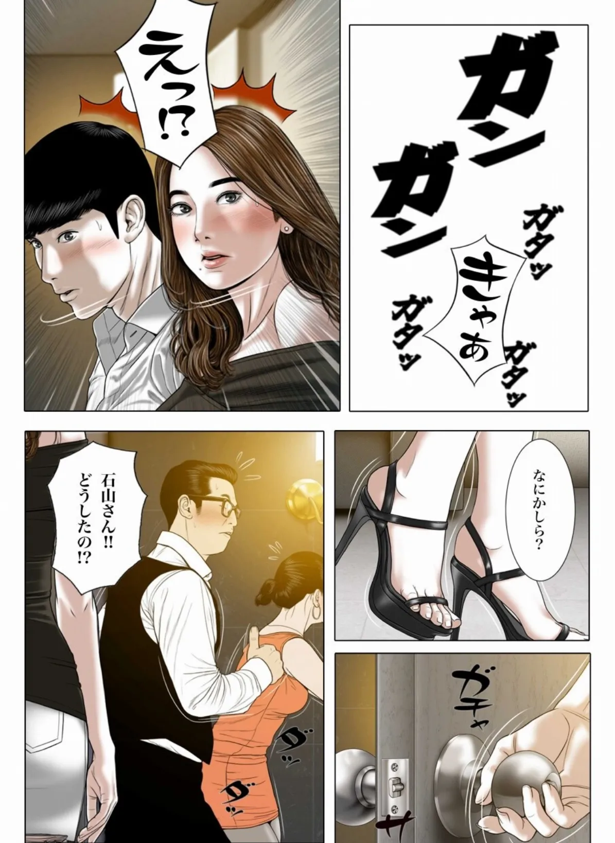 美しさには理由がある 6 2ページ