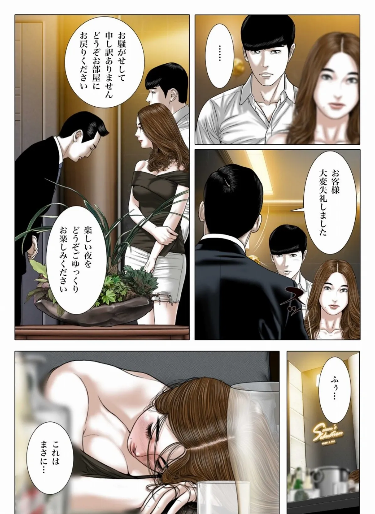 美しさには理由がある 6 4ページ