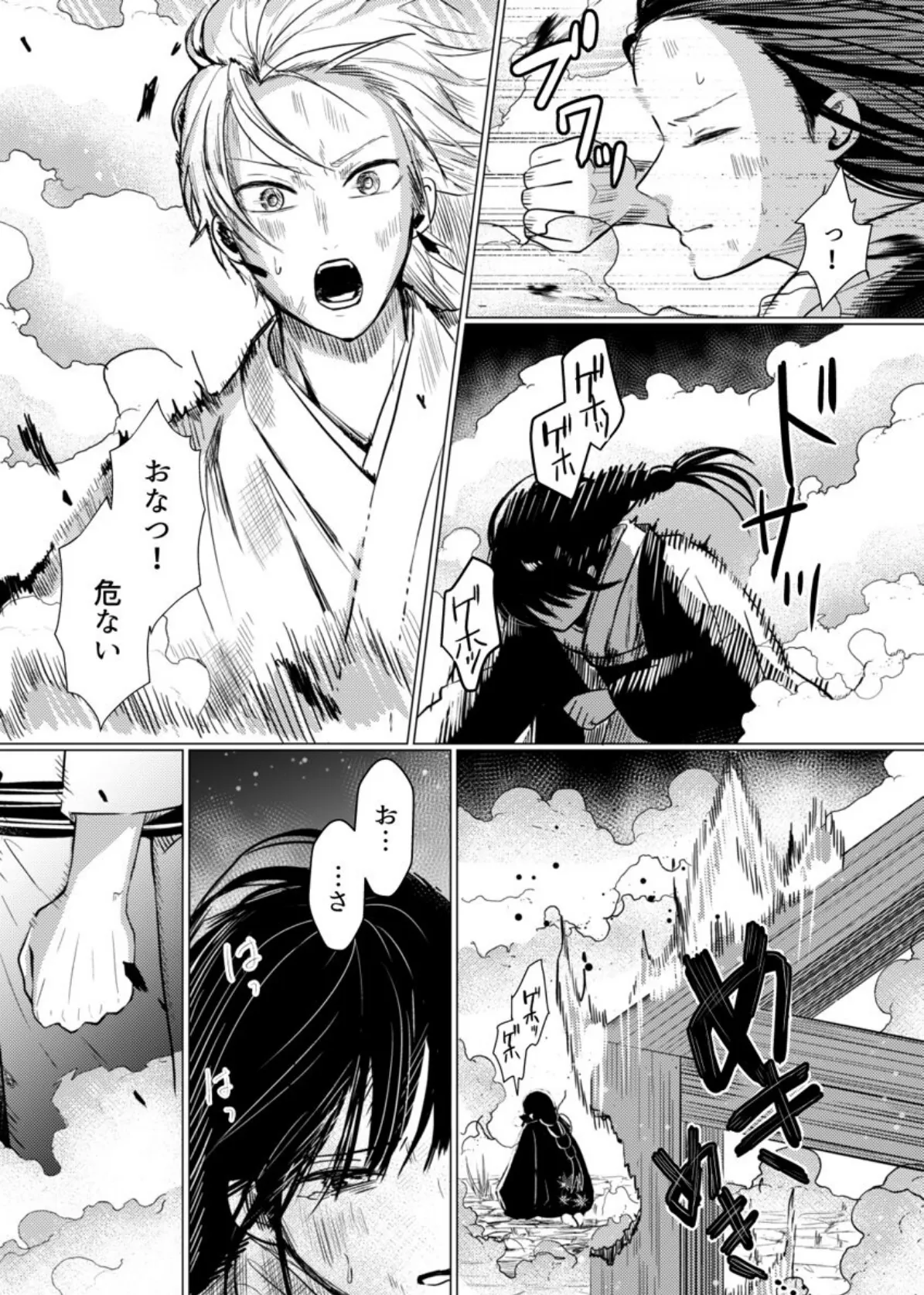 獣と交わる百夜の契り-神子を孕む花嫁-【R版】 第6巻 5ページ