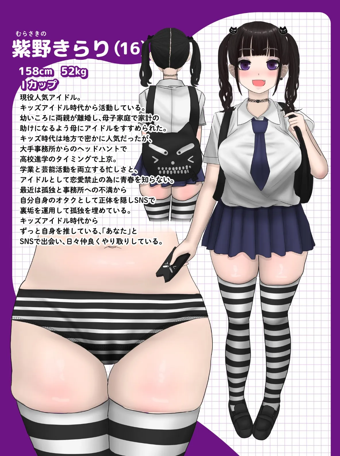 なんでもしてくれるド変態人気JKアイドルの彼女は俺への愛が重すぎる。【白抜き修正版】 3ページ