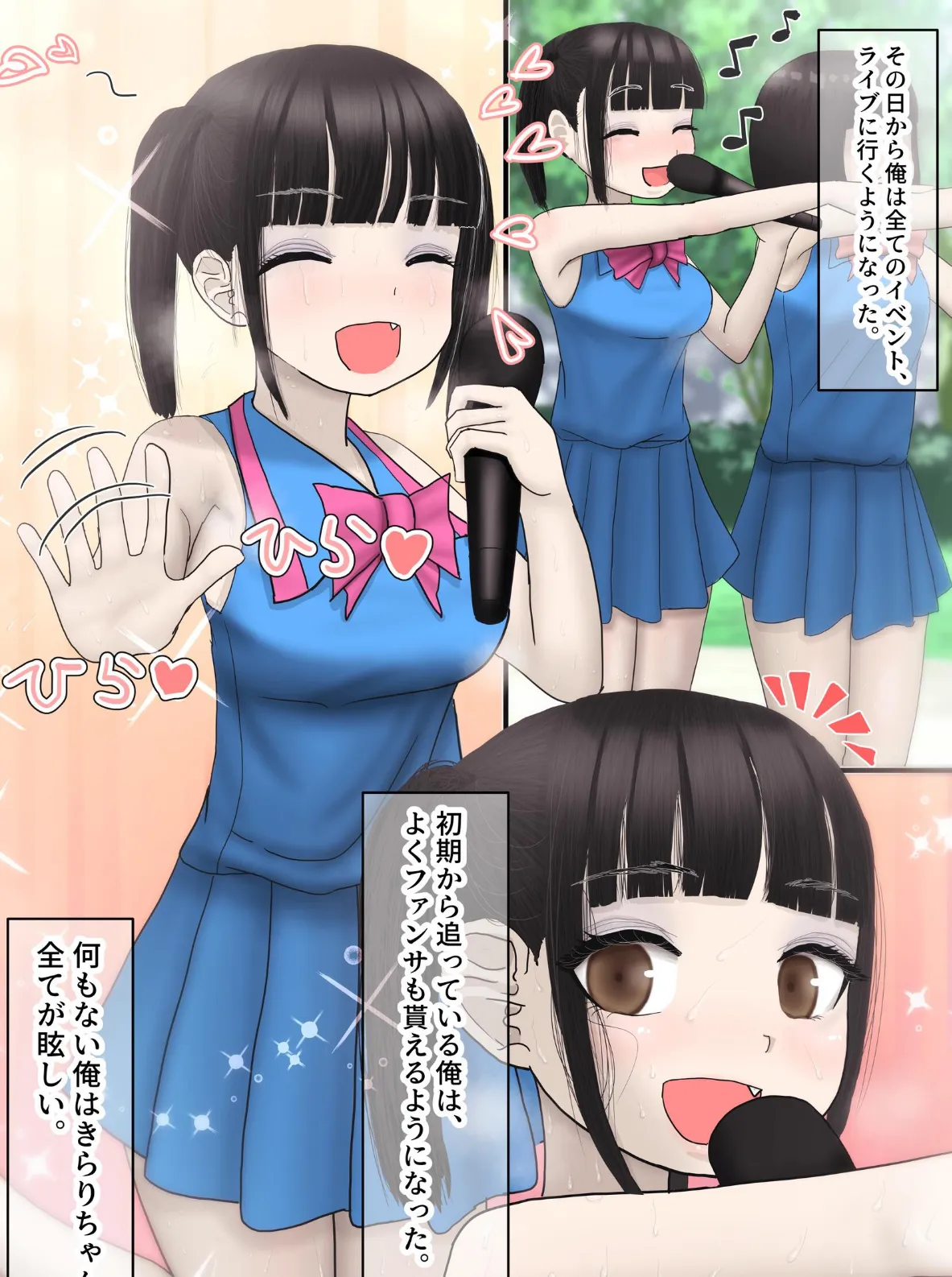 なんでもしてくれるド変態人気JKアイドルの彼女は俺への愛が重すぎる。【白抜き修正版】 7ページ