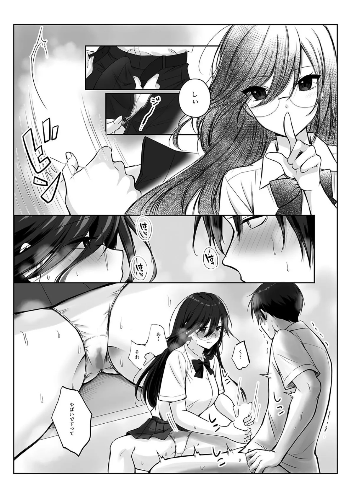 物静かで大人しい清楚系隠れ巨乳の潮乃森さんは僕にだけパンツを見せてくれる 6ページ