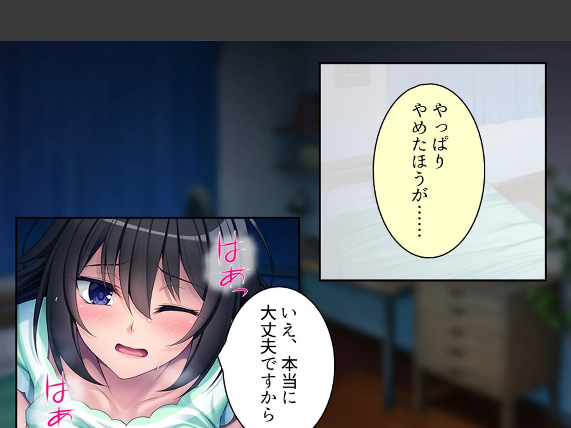 幼馴染の誘惑アプローチ! 〜常識破りのドスケベ求婚でヤリたい放題〜 第1巻 9ページ