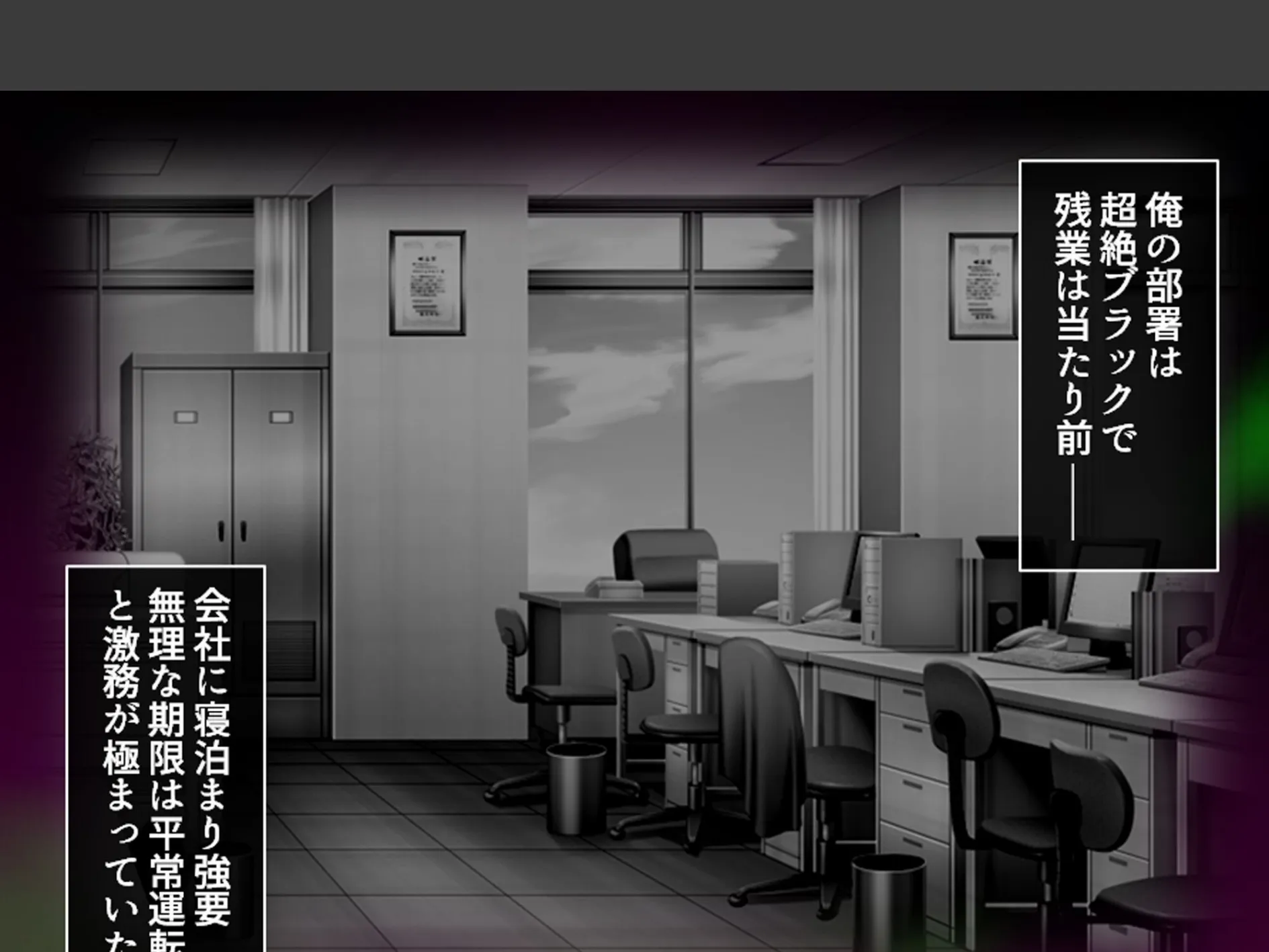 パパ活女上司 〜スピード昇進する上司の裏の顔〜 第1巻 6ページ