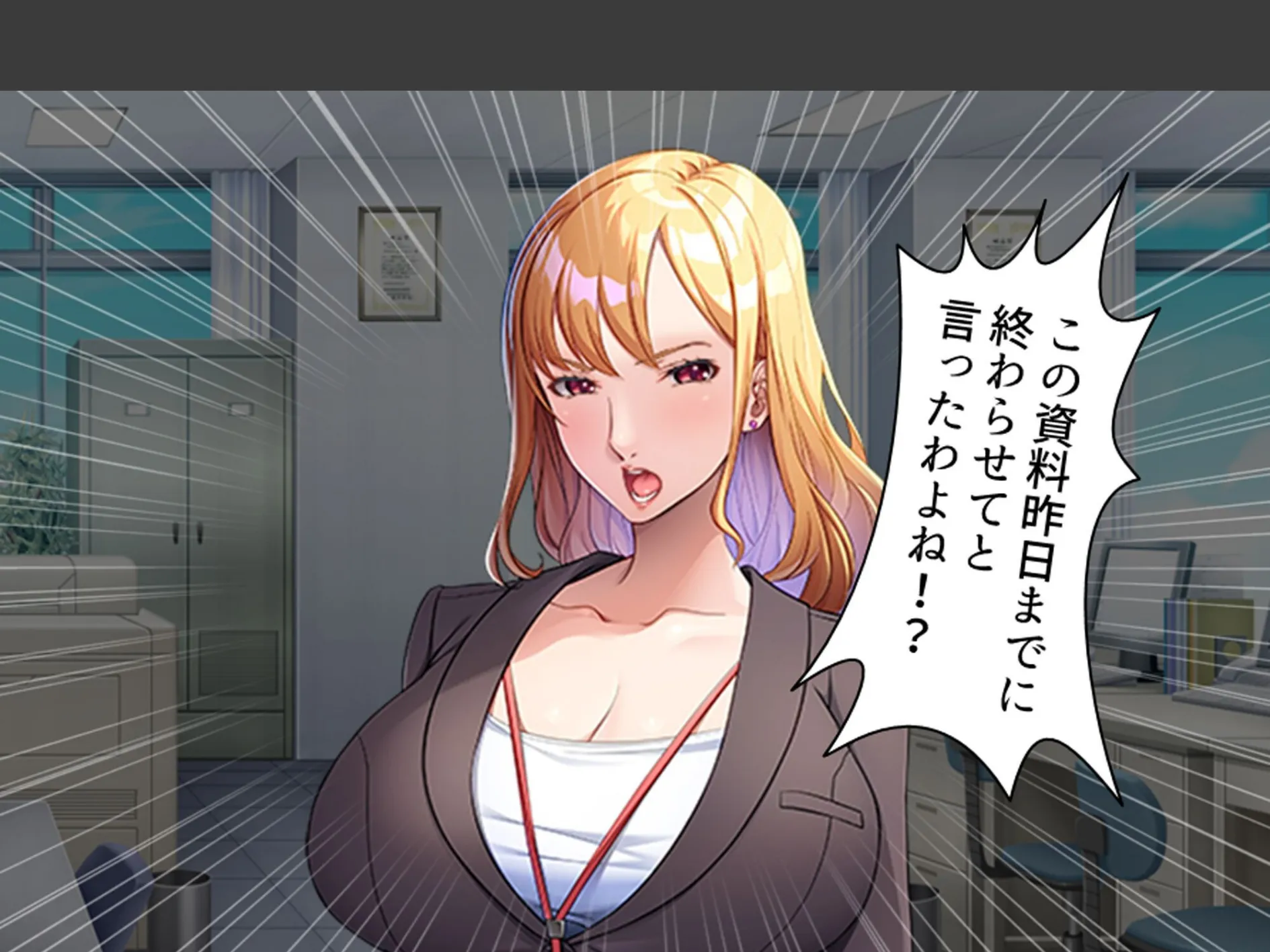 パパ活女上司 〜スピード昇進する上司の裏の顔〜 第1巻 8ページ