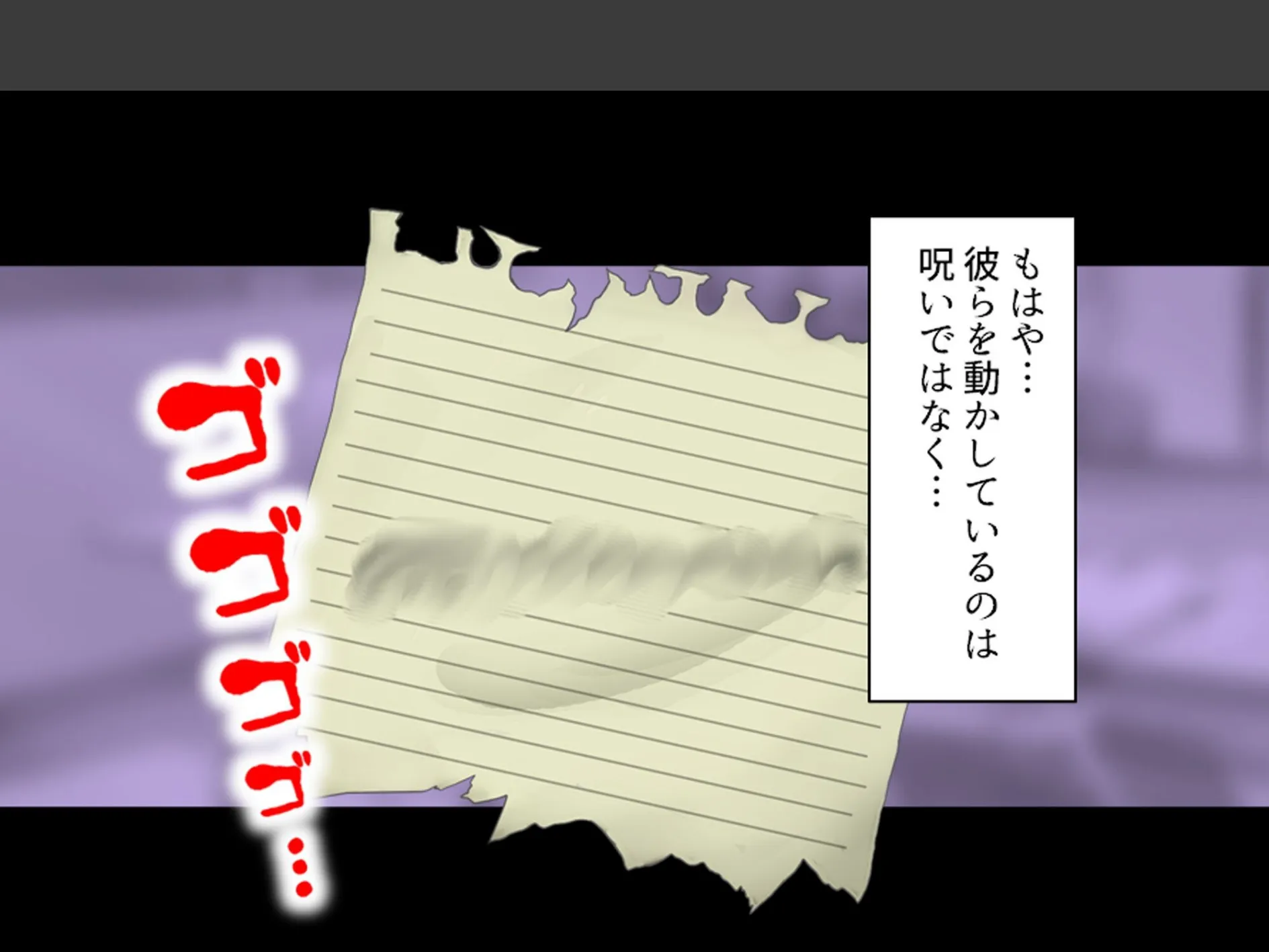 強●エロコスプレイ！ 〜呪いの部室でエッチなキャラに大変身〜 第3巻 5ページ