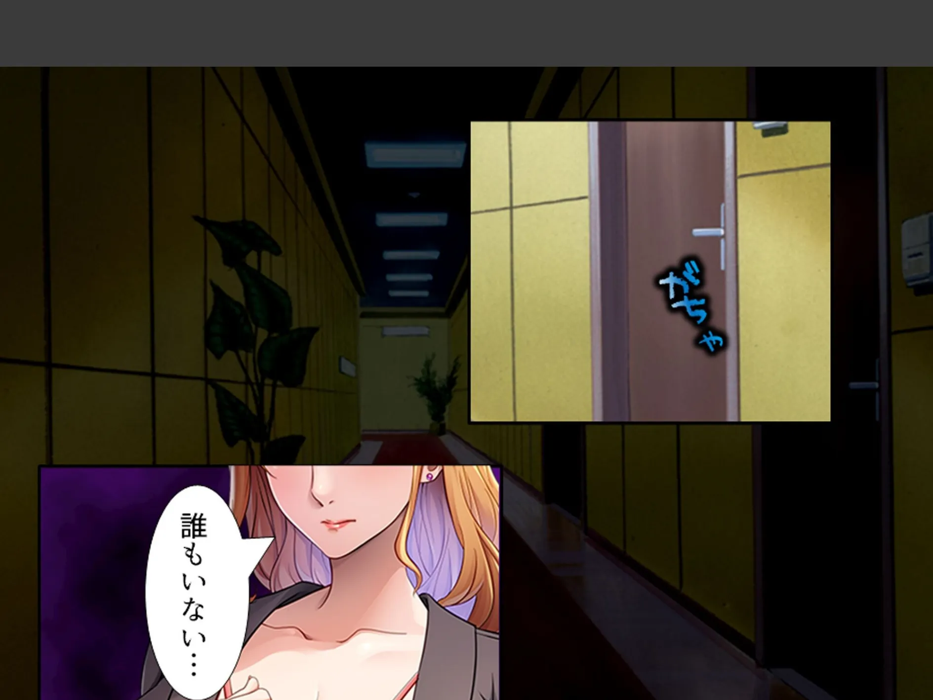 パパ活女上司 〜スピード昇進する上司の裏の顔〜 （単話） 第3話 5ページ