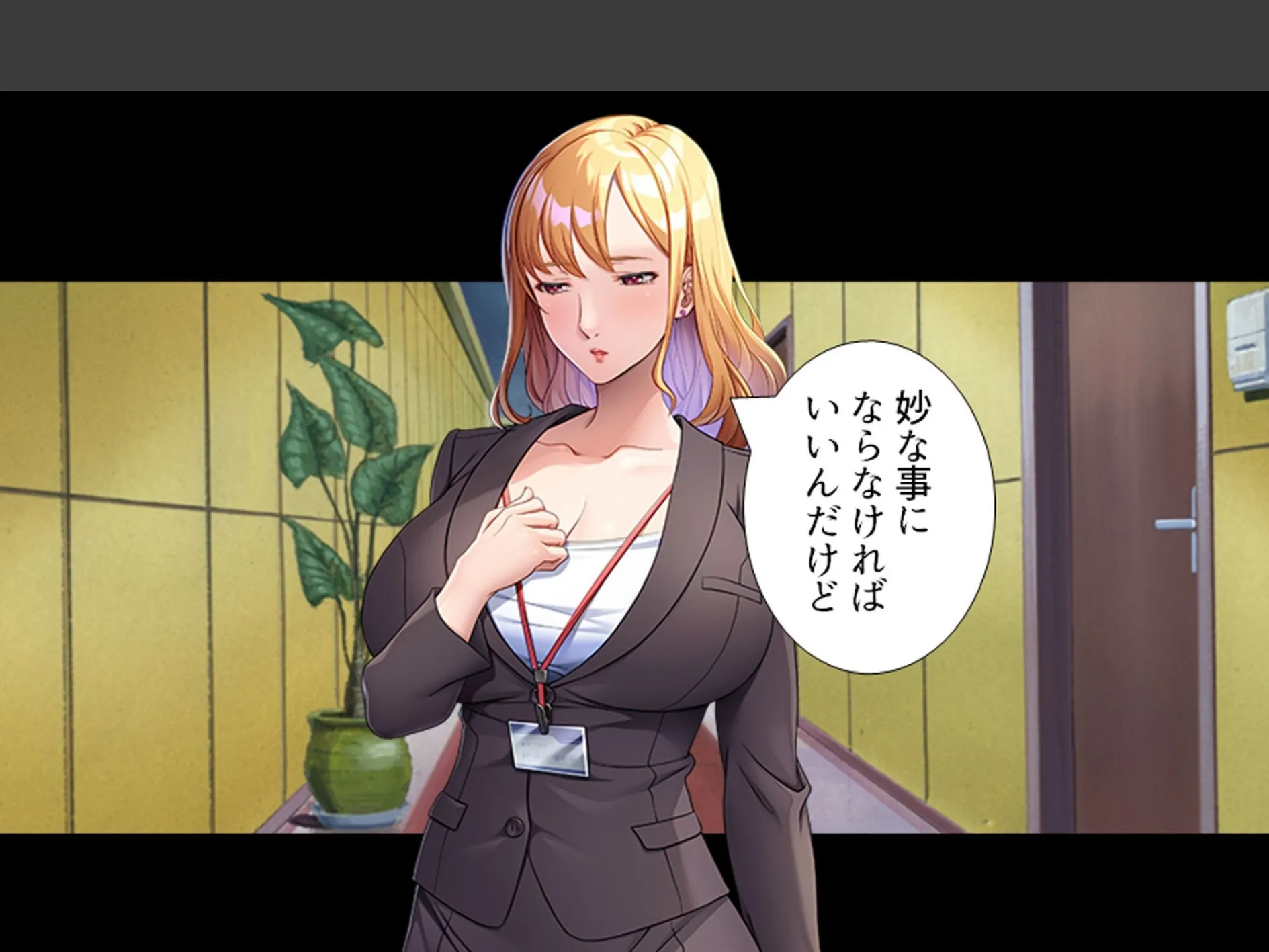 パパ活女上司 〜スピード昇進する上司の裏の顔〜 （単話） 第3話 6ページ