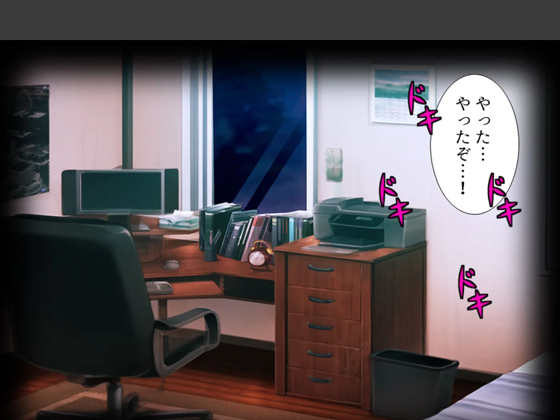 パパ活女上司 〜スピード昇進する上司の裏の顔〜 （単話） 第3話 8ページ