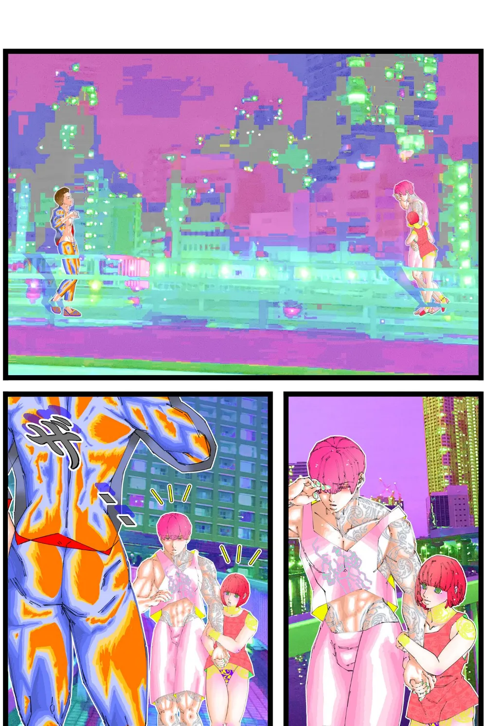 タイガ 4 4ページ