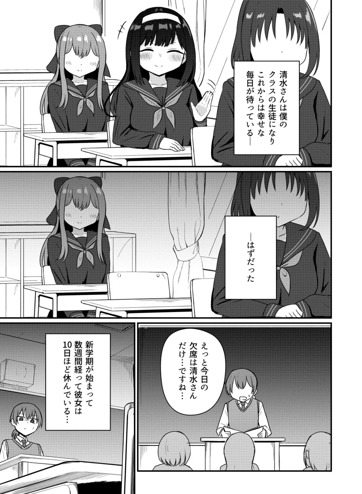 この恋は沼のよう 7ページ