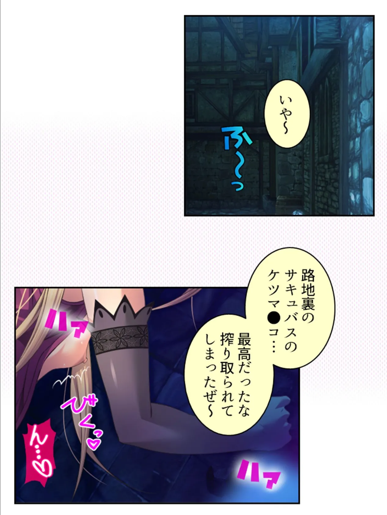 拗らせ女冒険者がハマる宿 〜俺がエロいサービスを提供してる件〜 (単話) 第40話 4ページ