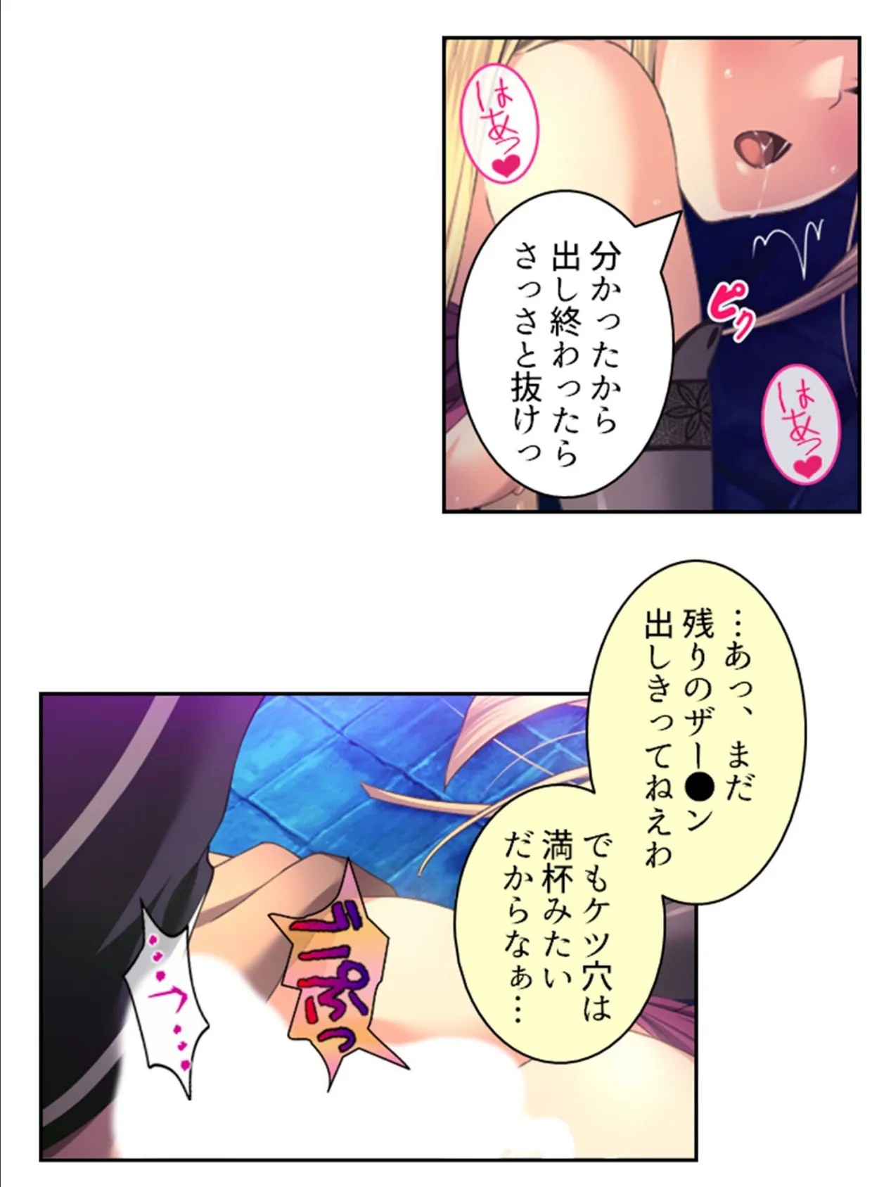 拗らせ女冒険者がハマる宿 〜俺がエロいサービスを提供してる件〜 (単話) 第40話 5ページ