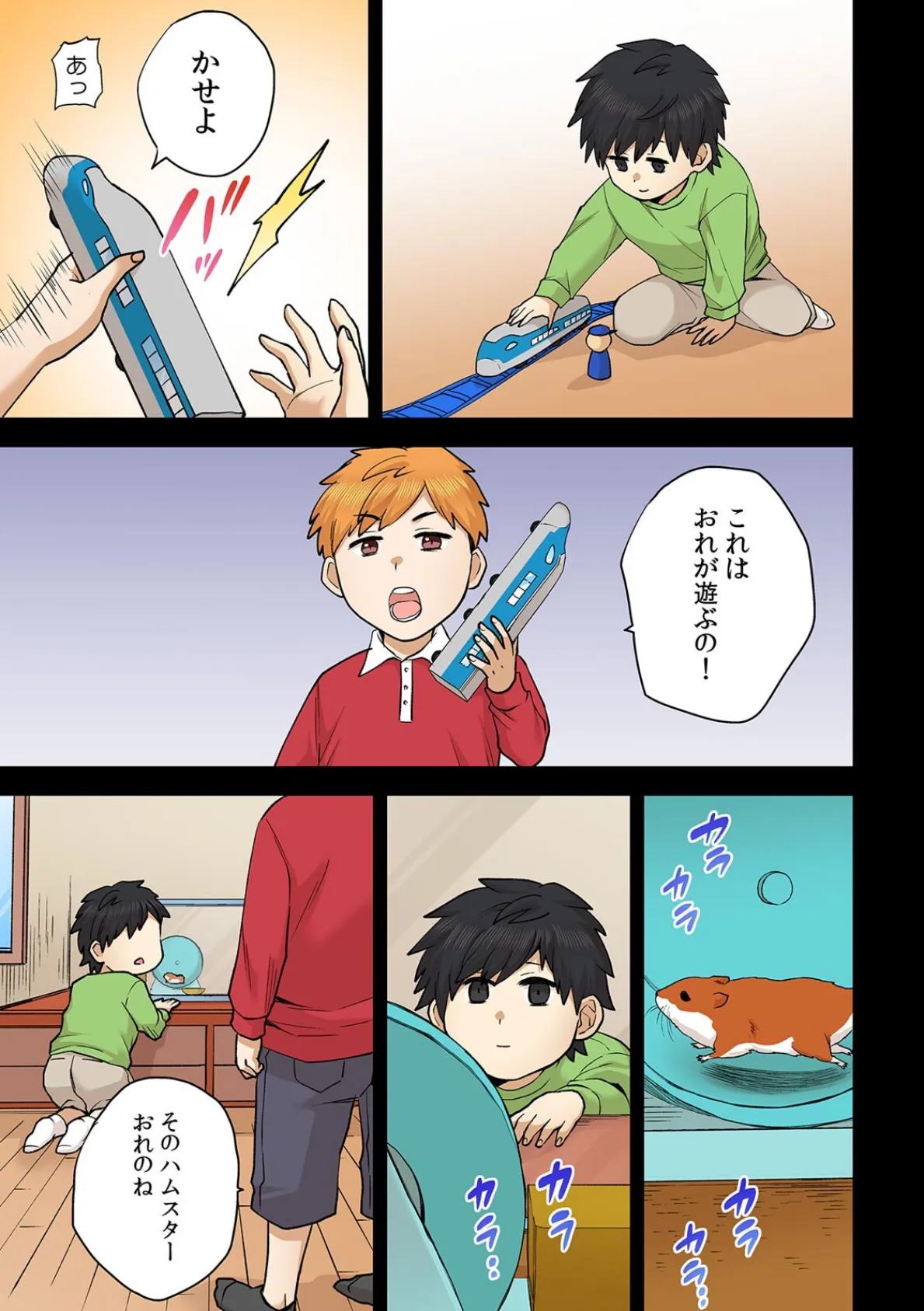 年下の肉食男子に甘くいじられ壊される〜黒くゆがんだ私への執着愛〜【フルカラー】（5） 3ページ