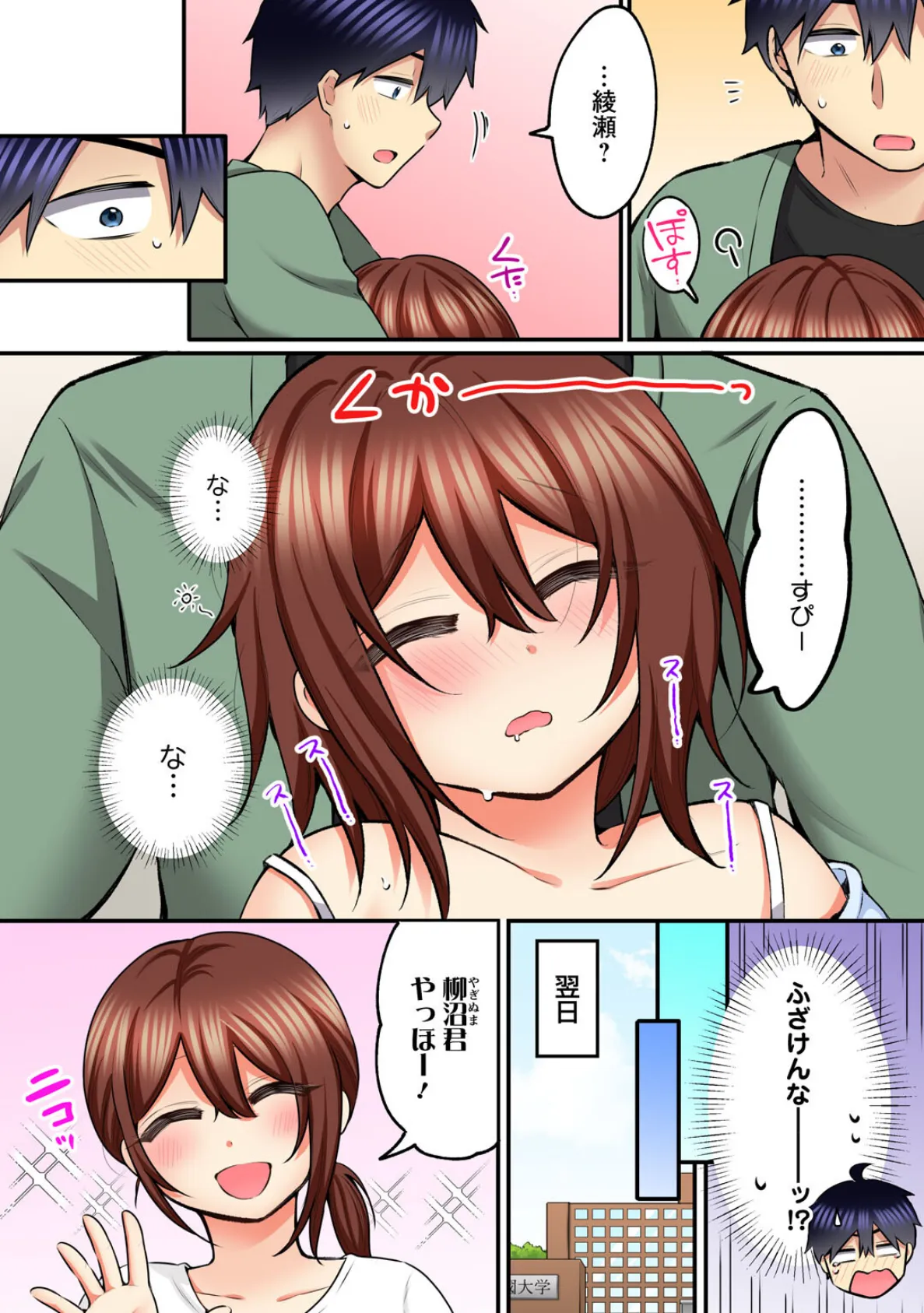 もっと奥までほぐしてもいいよね？〜専属マッサージ師の絶頂テク〜5 4ページ