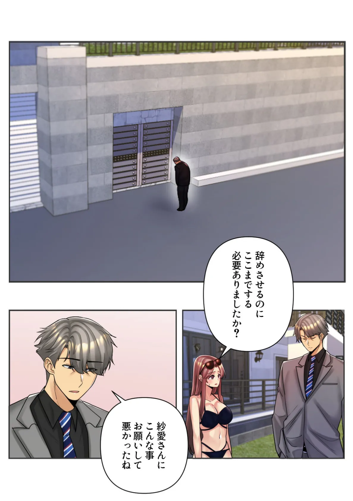 ねえ、私のこと好きなの？〜誘惑のマザー・イン・ロウ【特別修正版】（25） 5ページ