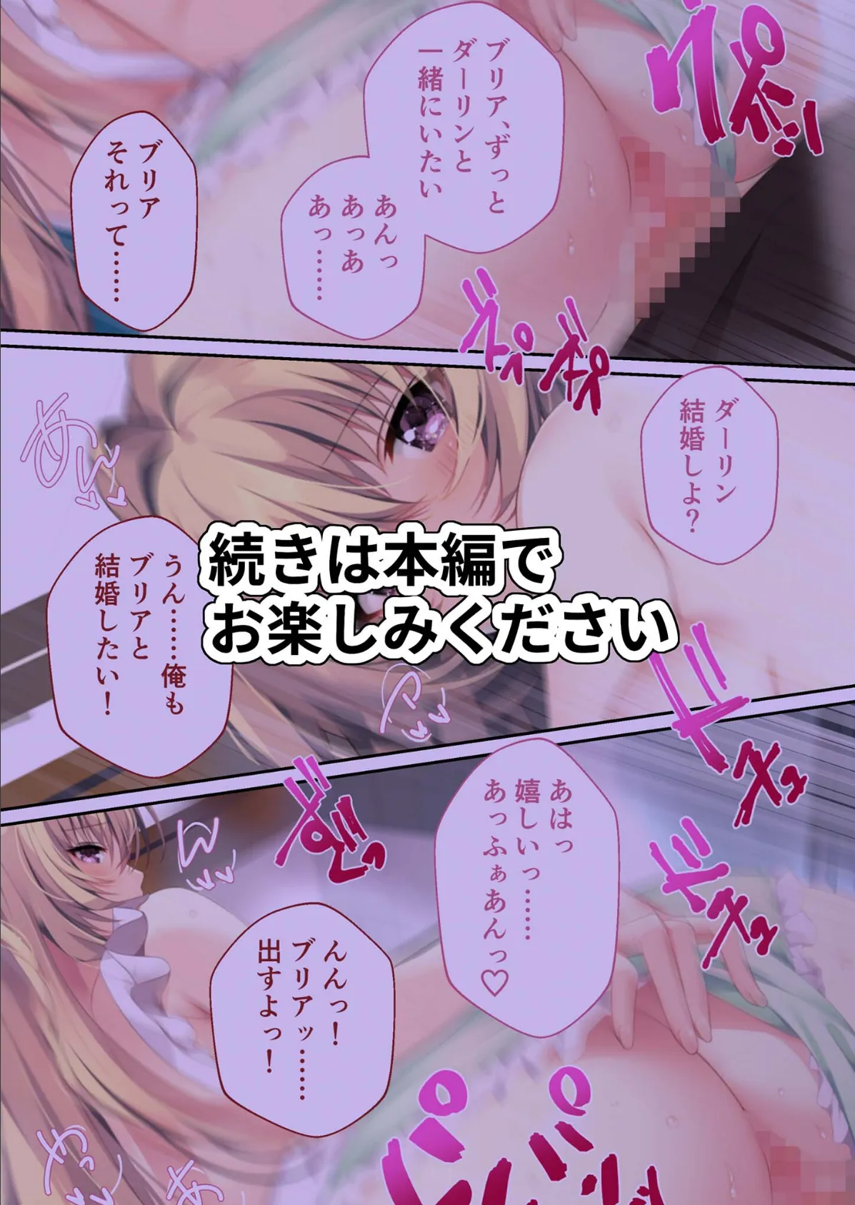 HOMESTAY a la mode 〜ルームシェアからはじまる甘々エッチな異文化交流〜 共通＋ブリアルート モザイク版 9ページ