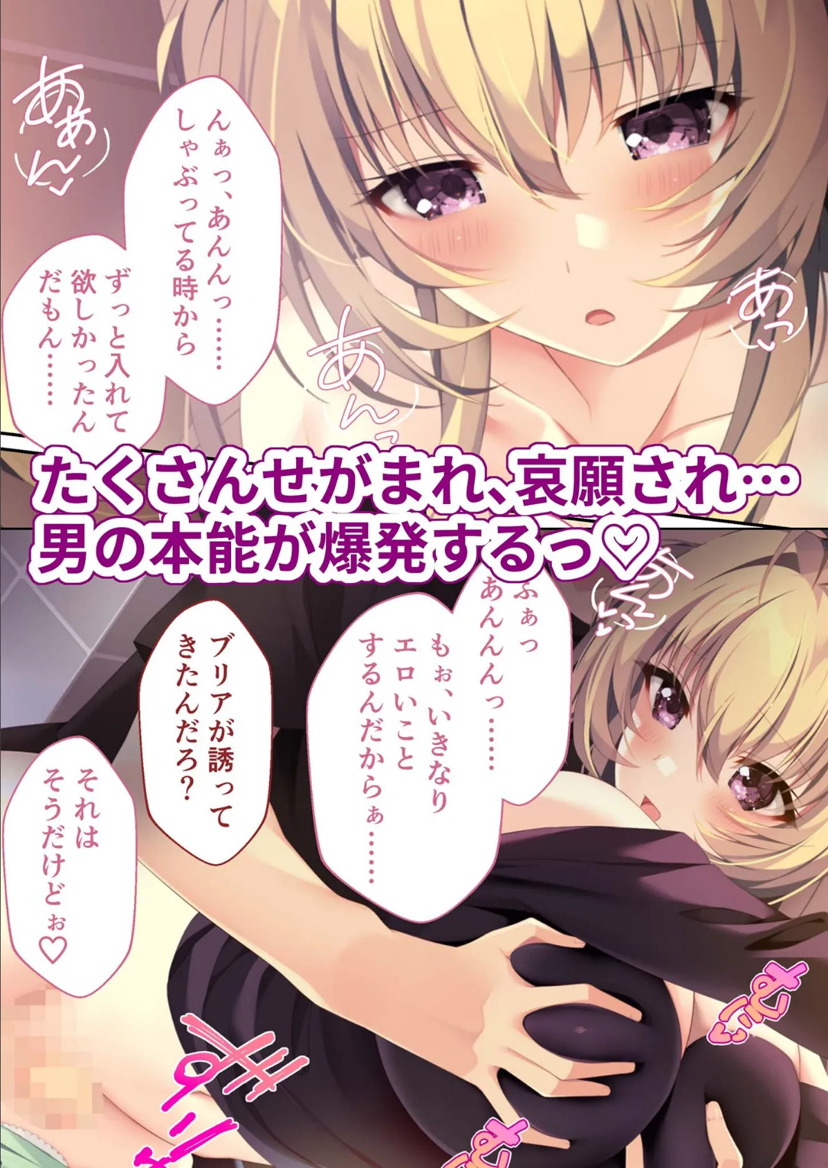 HOMESTAY a la mode 〜ルームシェアからはじまる甘々エッチな異文化交流〜 ブリアルート モザイク版 5ページ