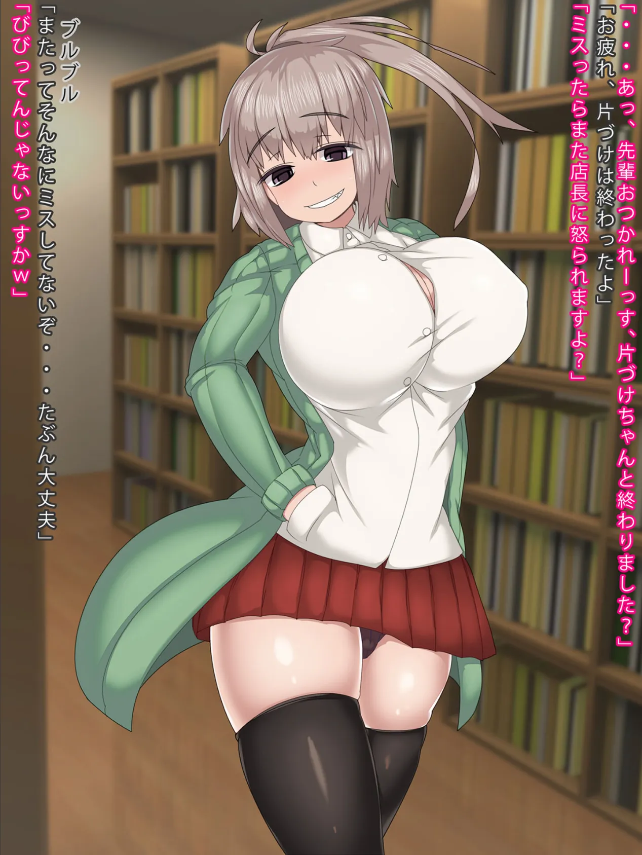 『常識改変』催●アプリで俺とセックスしてる事に疑問を抱かなくなる生意気な後輩 モザイク版 3ページ