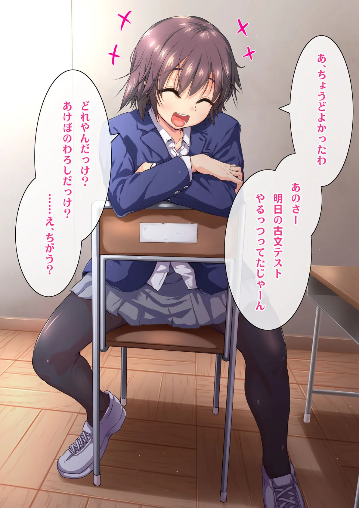 ともぐい!! モザイク版 6ページ