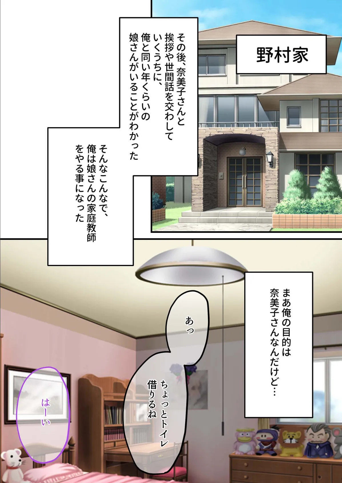 ドスケベ母娘がやってきた☆ 〜ムッチムチの母とクーデレ娘頂いちゃいます〜モザイク版 7ページ