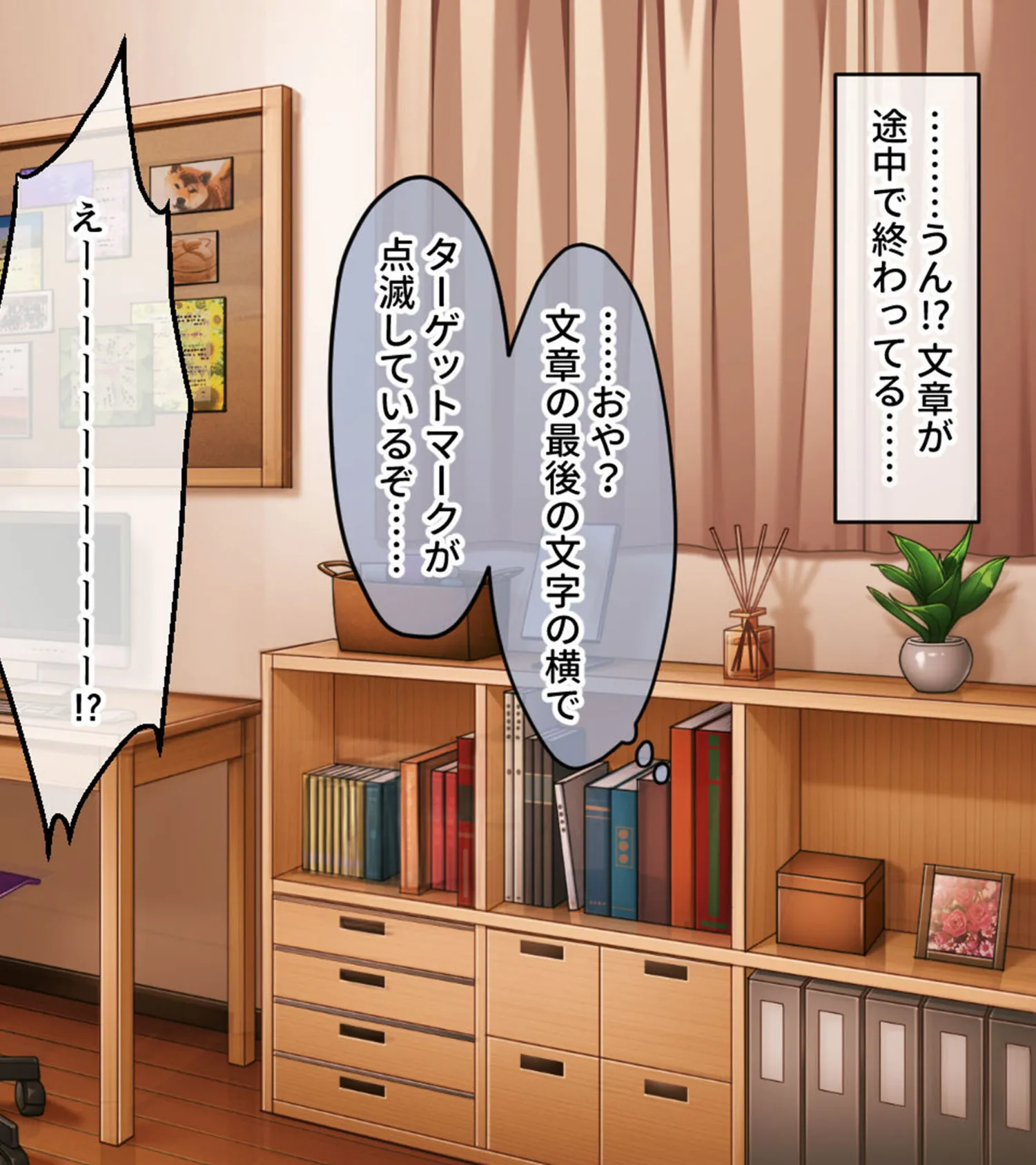 おとなしい義妹は官能小説家!? 〜お兄ちゃん、エッチなシーンの練習させて〜 モザイク版 14ページ