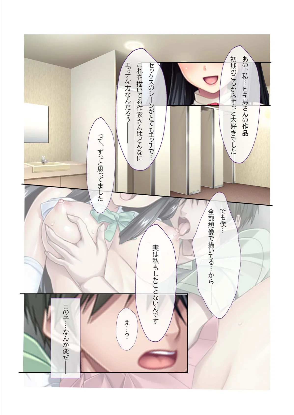 彼女がいるのに別の巨乳な女の子に手を出しセフレ化！ ゲスな三角関係が俺得すぎる件 モザイク版 7ページ