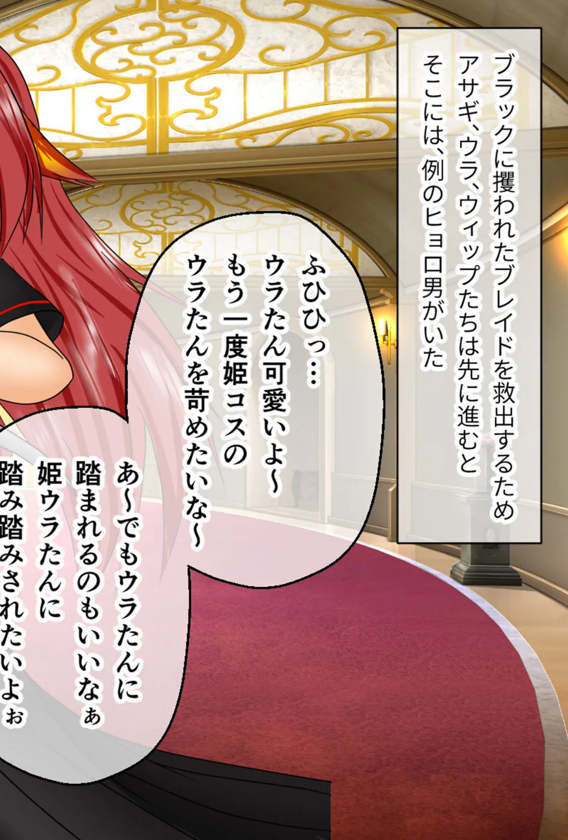 風紀剣士アサギ CGノベル版 モザイク版 後編 〜ハレンチ攻撃に完敗宣言！？ ヤってヤられる最終決戦！〜 2ページ