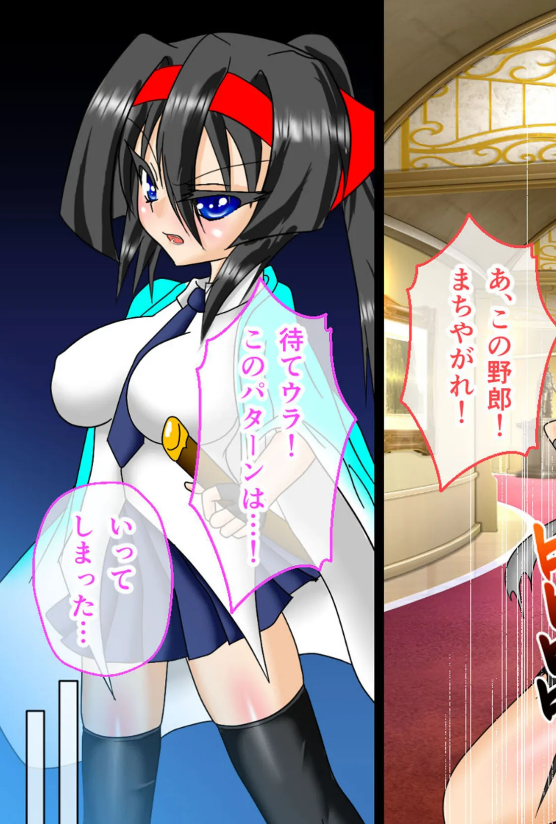 風紀剣士アサギ CGノベル版 モザイク版 後編 〜ハレンチ攻撃に完敗宣言！？ ヤってヤられる最終決戦！〜 5ページ