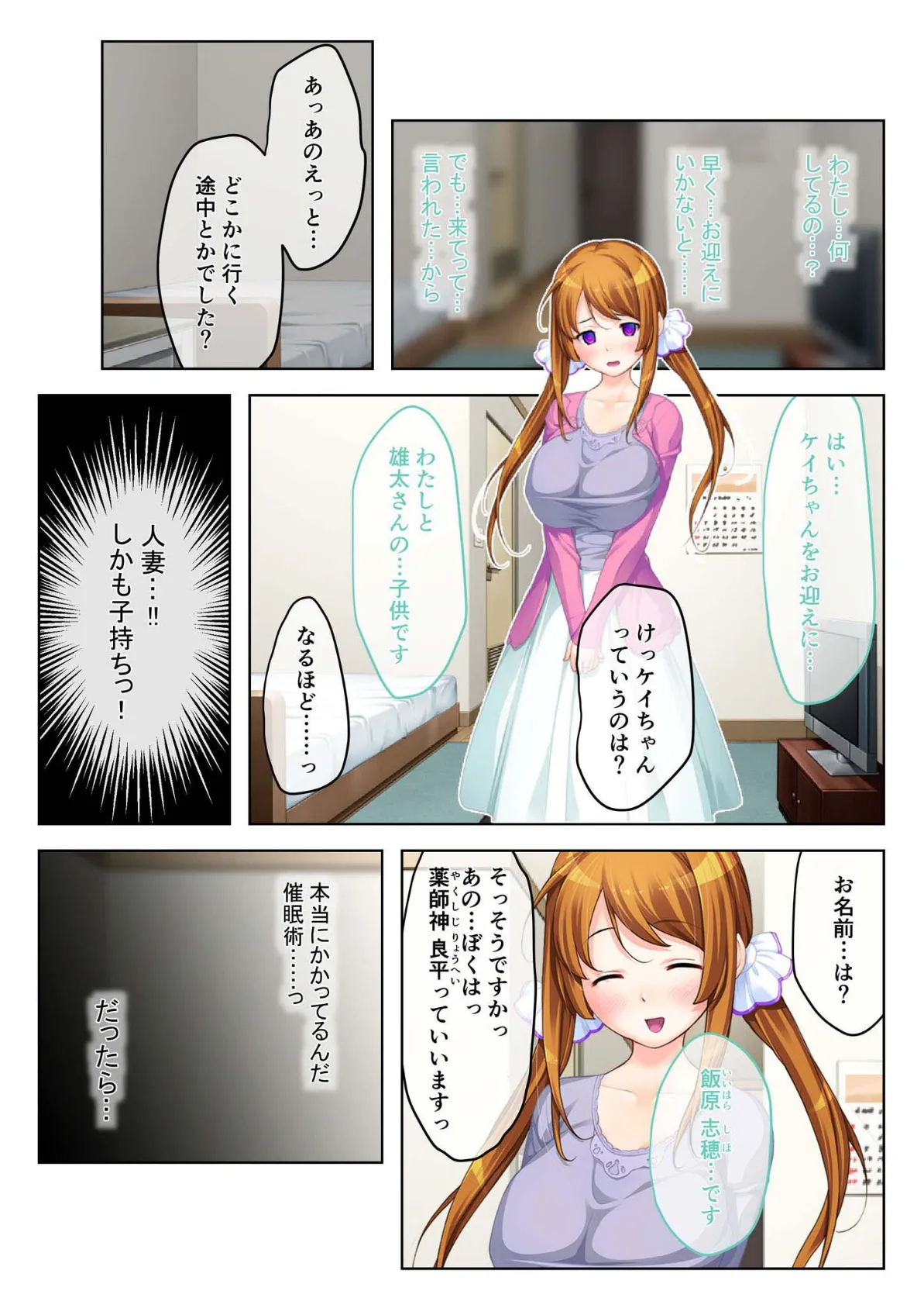 ●●率100％！ 〜ドSな美女たちと生ハメSEX〜 モザイク版 5ページ