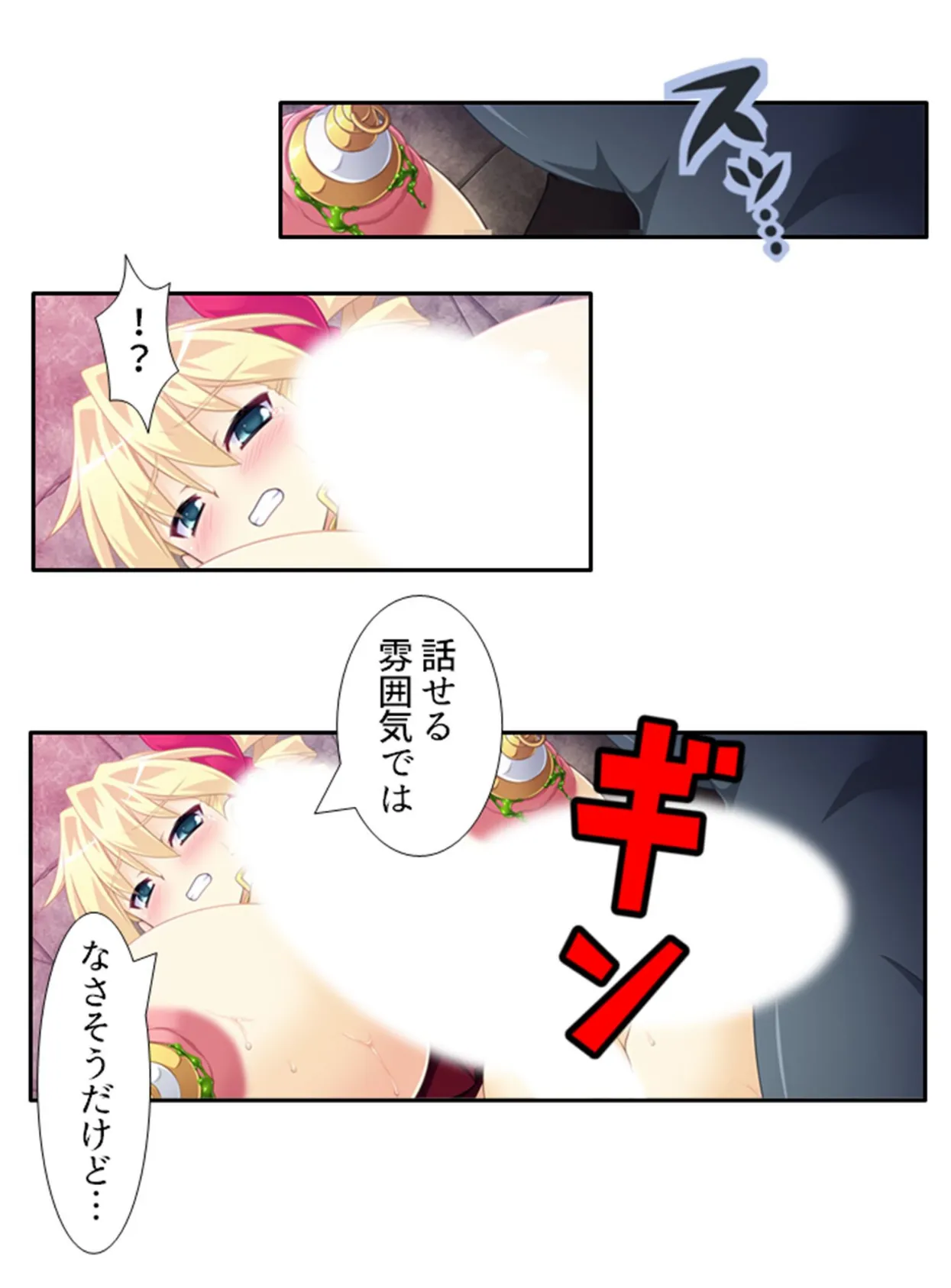 女人禁制ダンジョン! 〜潜入したらモンスターの生贄に!?〜 第3巻 5ページ