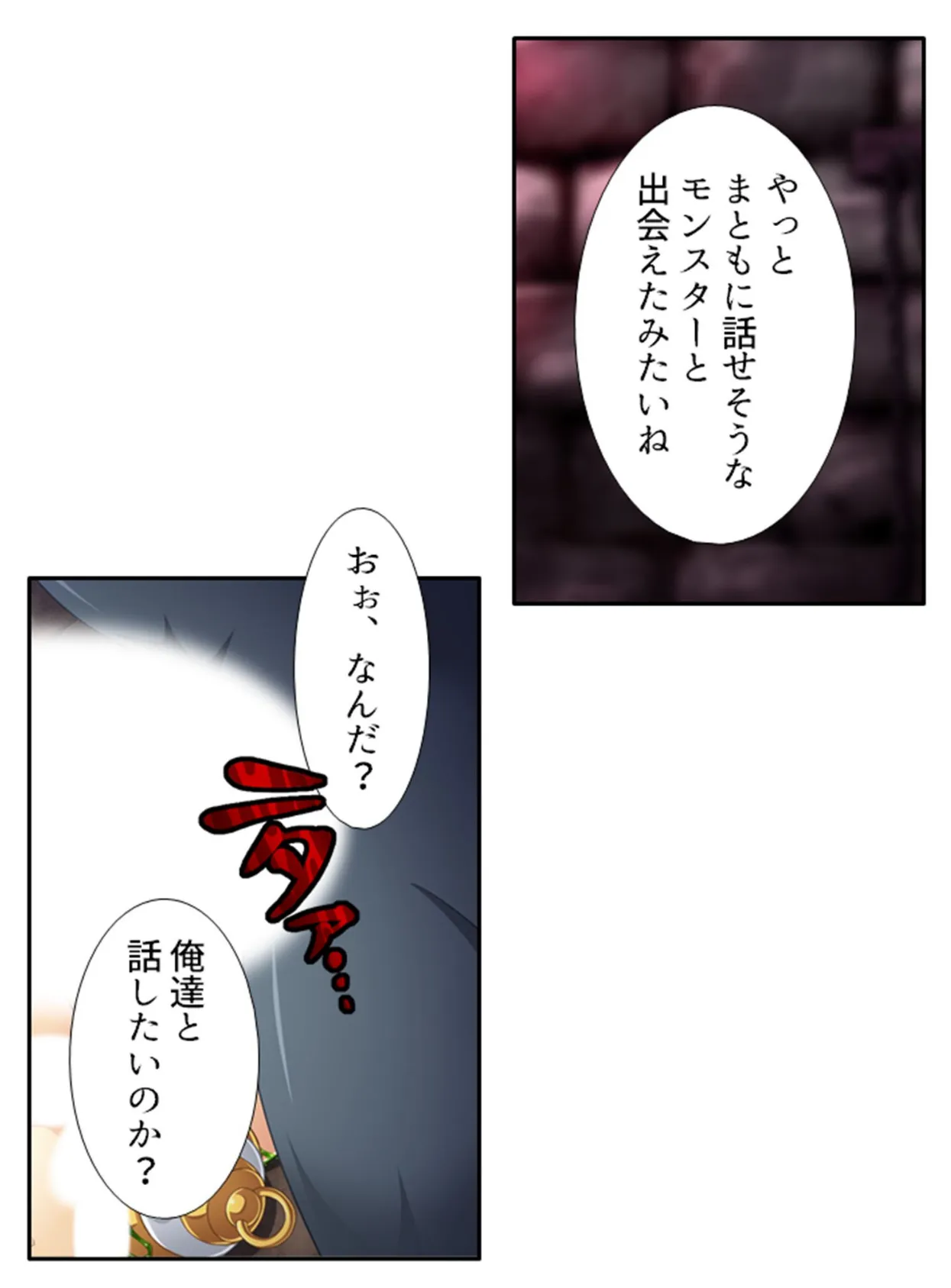 女人禁制ダンジョン! 〜潜入したらモンスターの生贄に!?〜 第3巻 6ページ