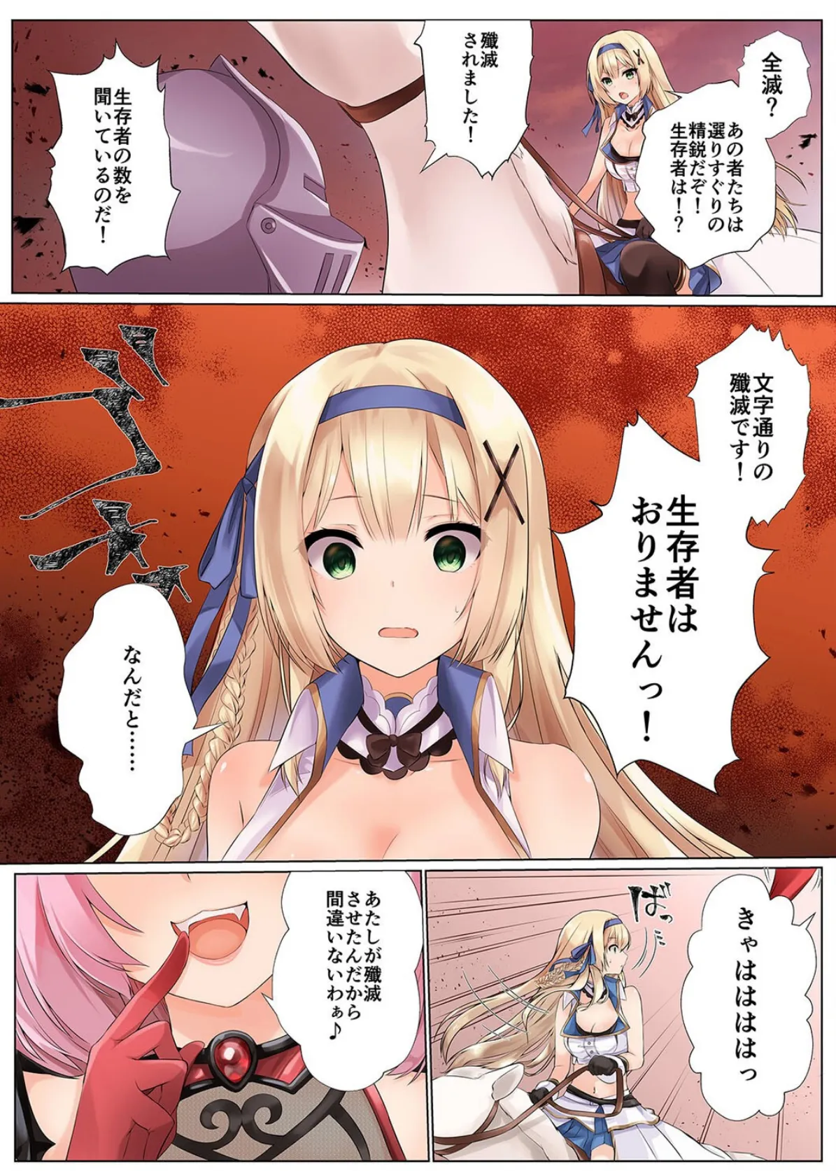 姫騎士アリシアの受難 -サキュバスに身体を乗っ取られ弄ばれる姫騎士物語-（1） 4ページ