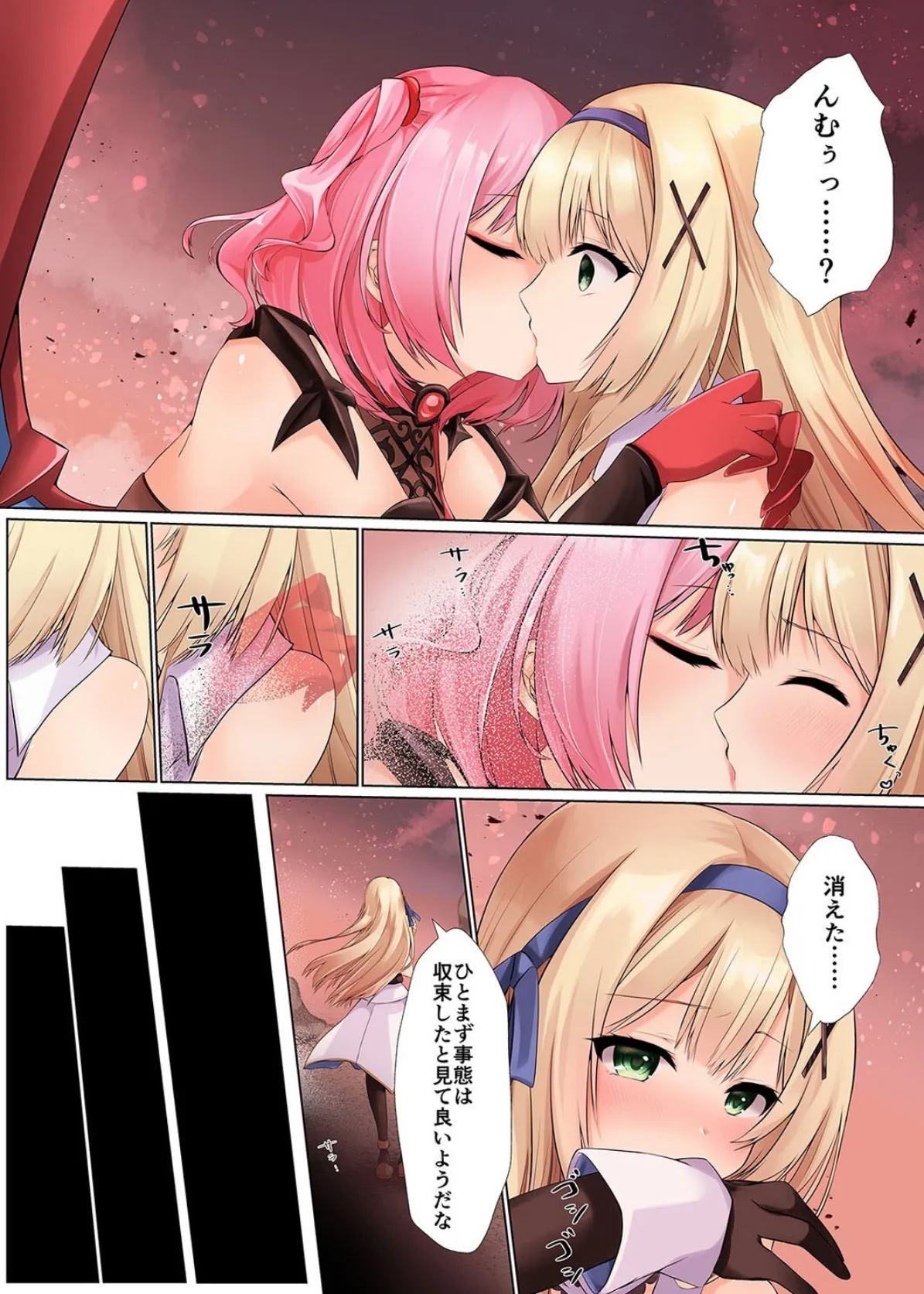 姫騎士アリシアの受難 -サキュバスに身体を乗っ取られ弄ばれる姫騎士物語-（1） 7ページ