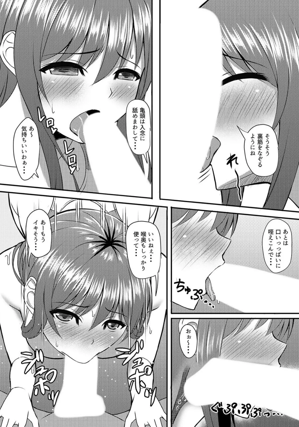 INSTRUCTOR 人妻編（2） 5ページ