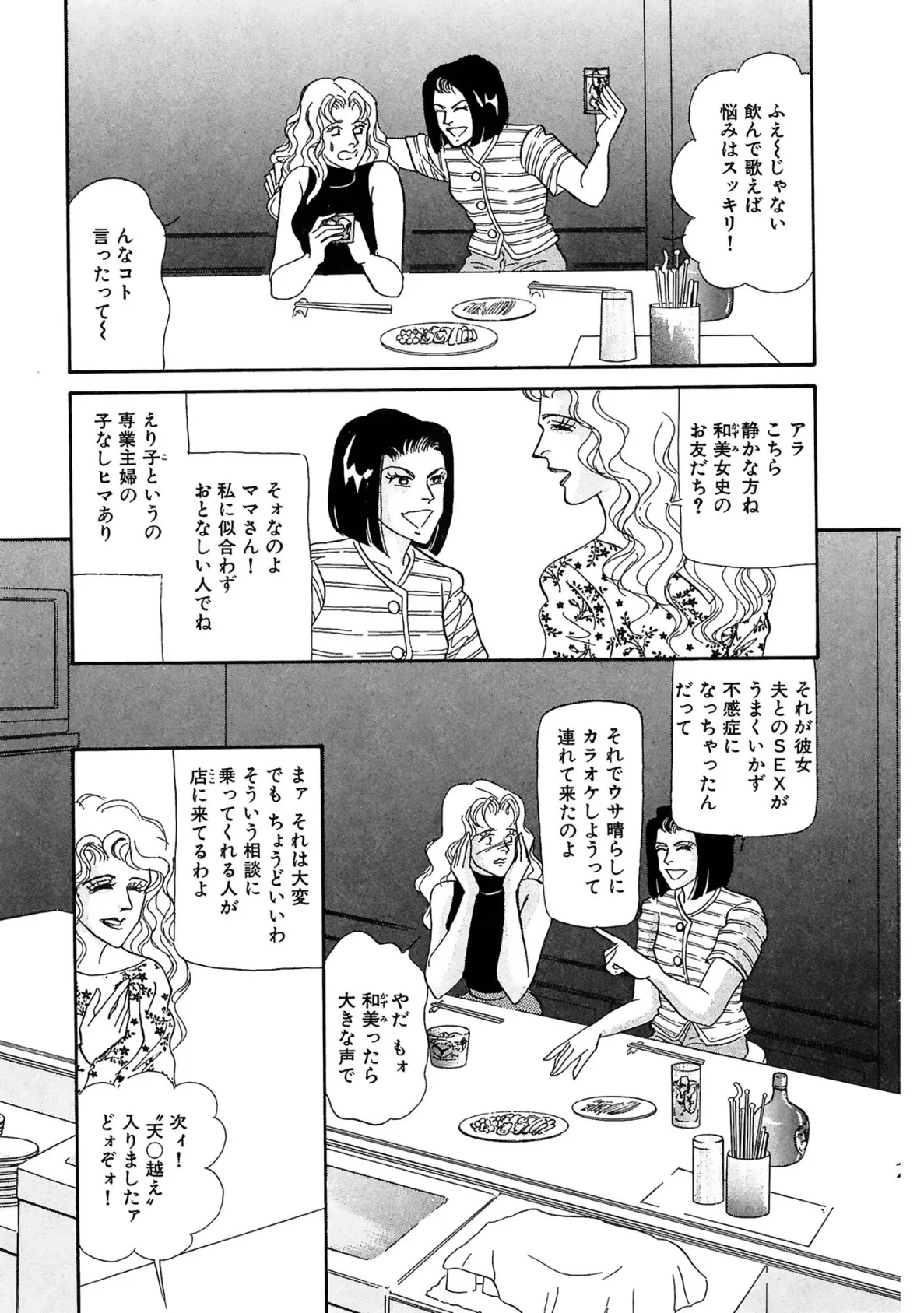 絶倫SEX LIII 9ページ