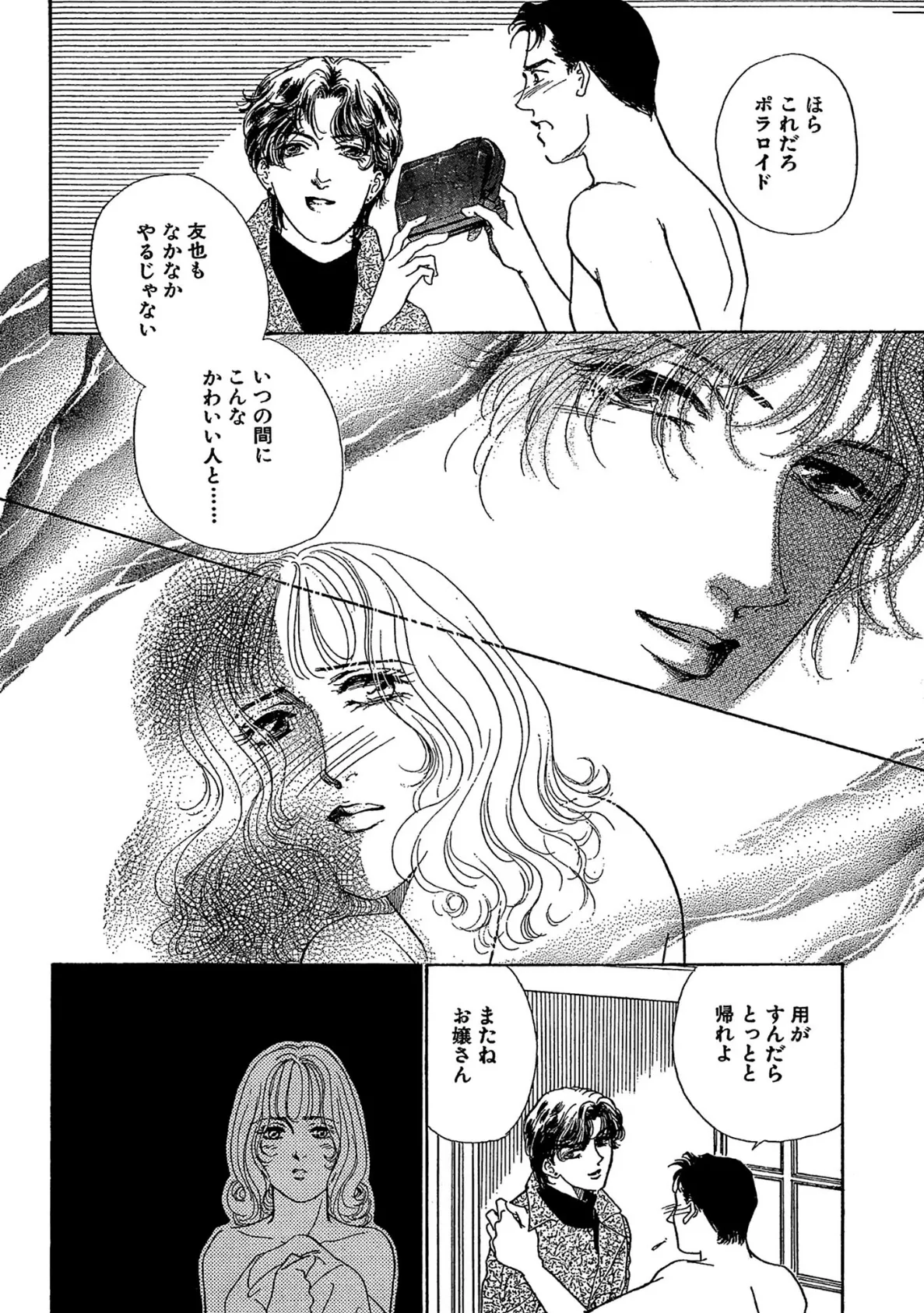 ヌードの肌 カメラ越しの視線に濡れる 8ページ