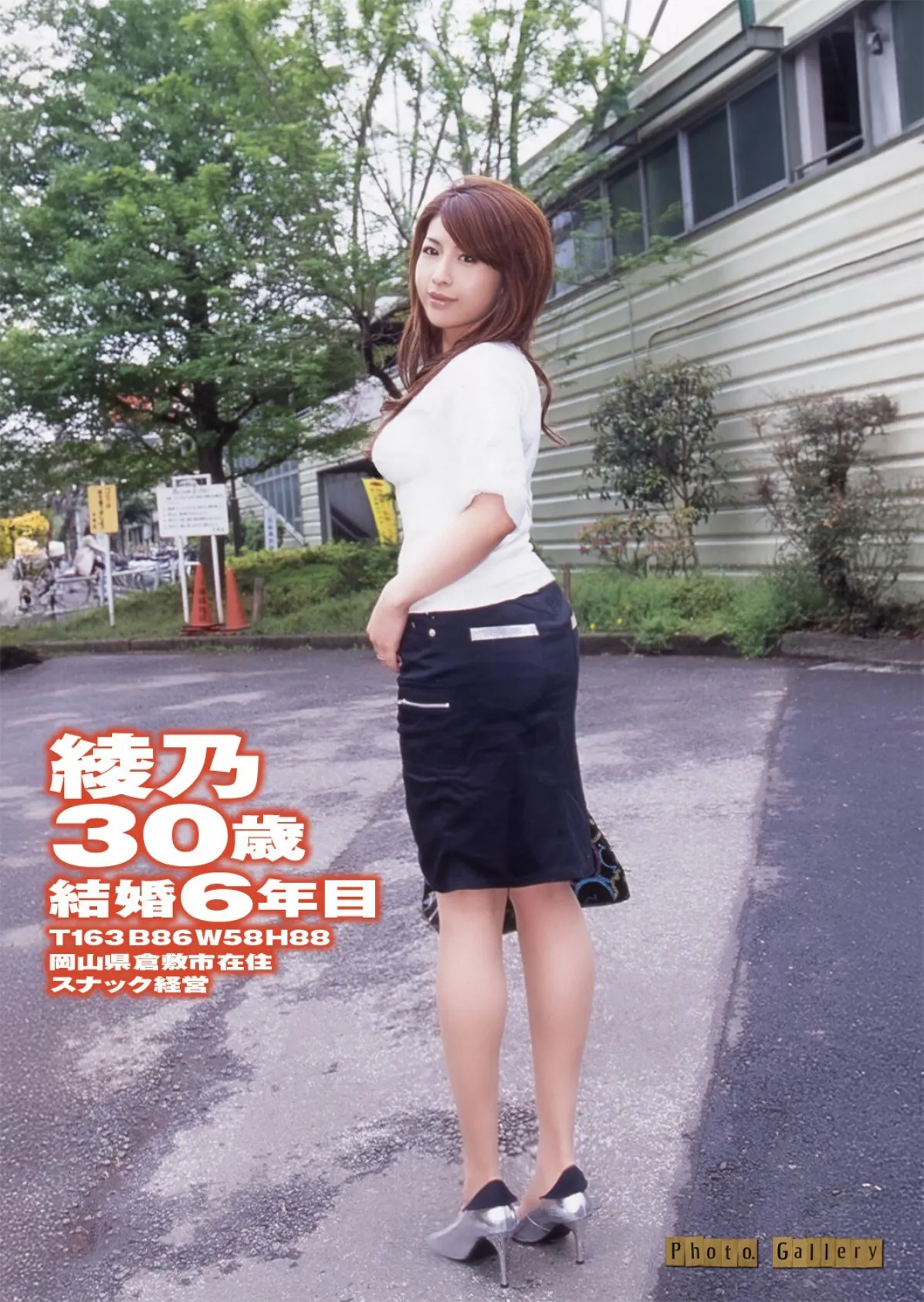 萌えあがる若妻 応募ヌード＆SEX 10th.edition【通常版】写真合体コミック素人ハメ撮り現場報告 19ページ