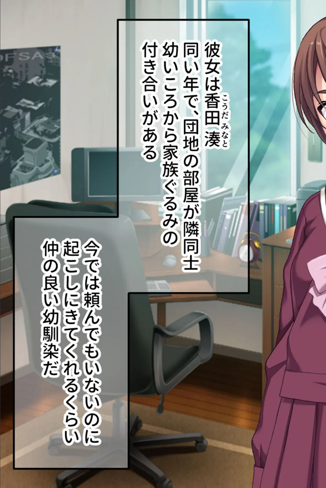 幼なじみがハード緊縛SMにハマるまで 〜変態カップルのブッ飛び興奮絶頂!!〜 モザイク版 3ページ