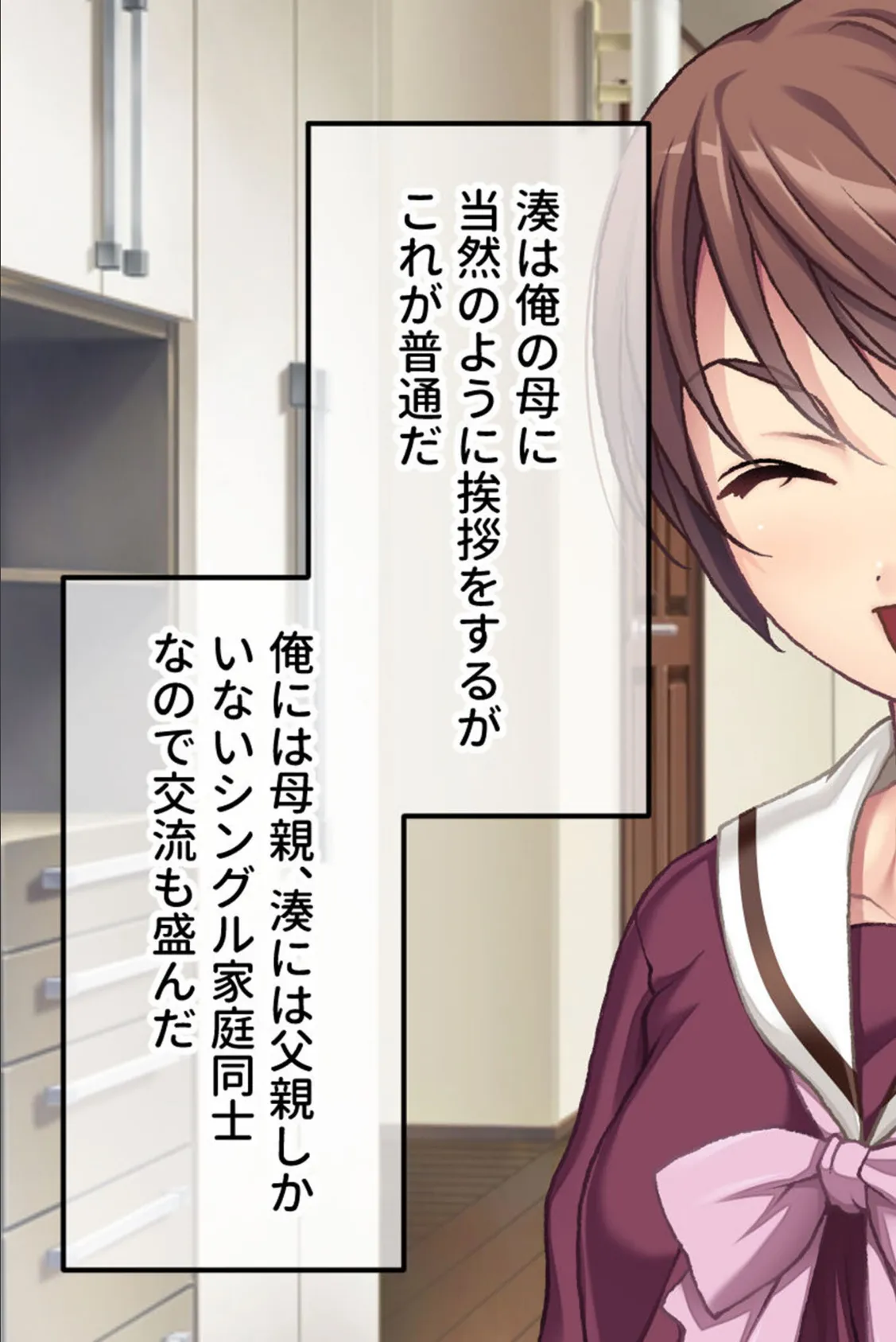 幼なじみがハード緊縛SMにハマるまで 〜変態カップルのブッ飛び興奮絶頂!!〜 モザイク版 7ページ