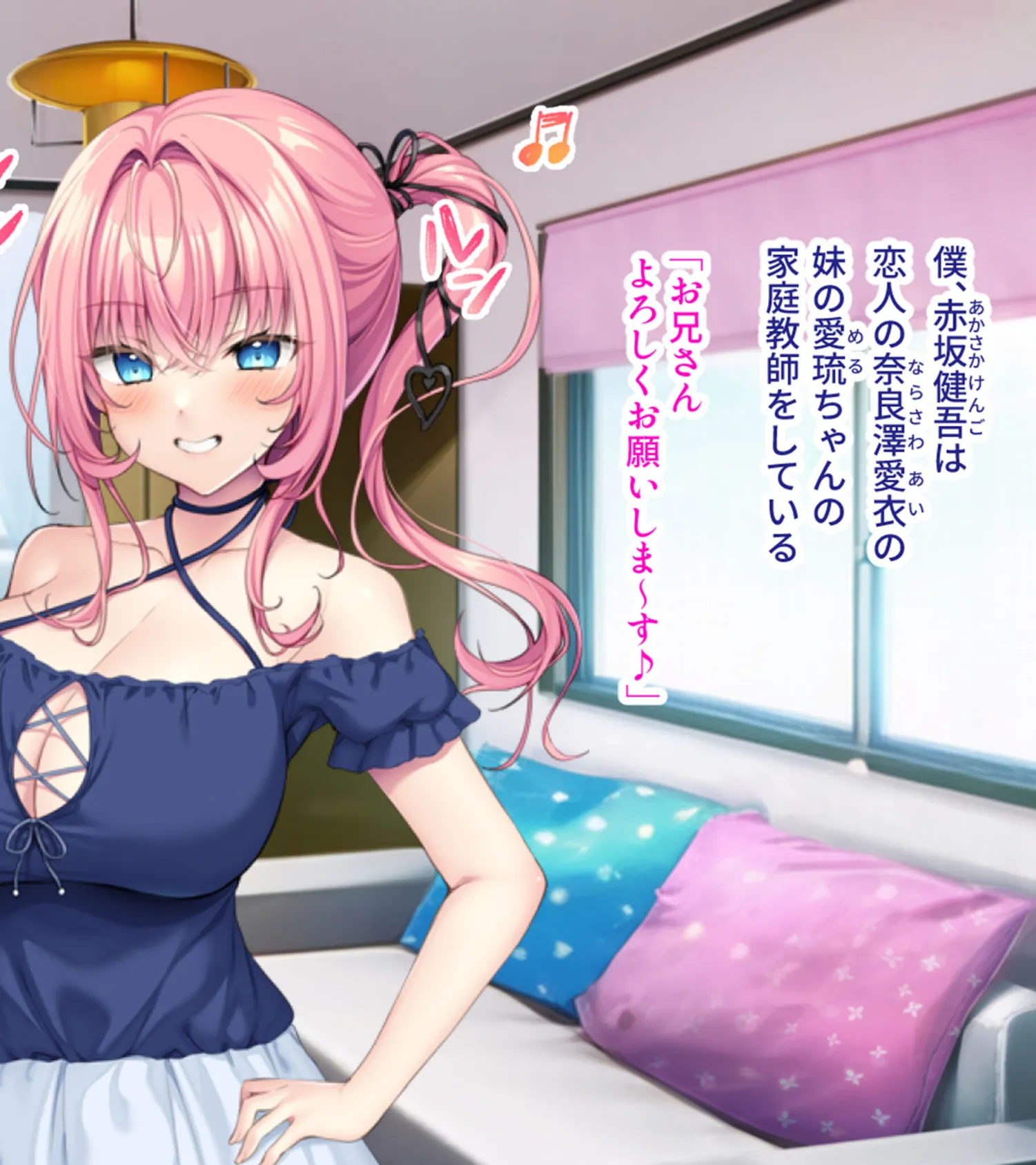 彼女の妹はデカパイビッチ!? 〜お兄さん、ナイショでセックスしちゃいません?〜モザイク版 2ページ