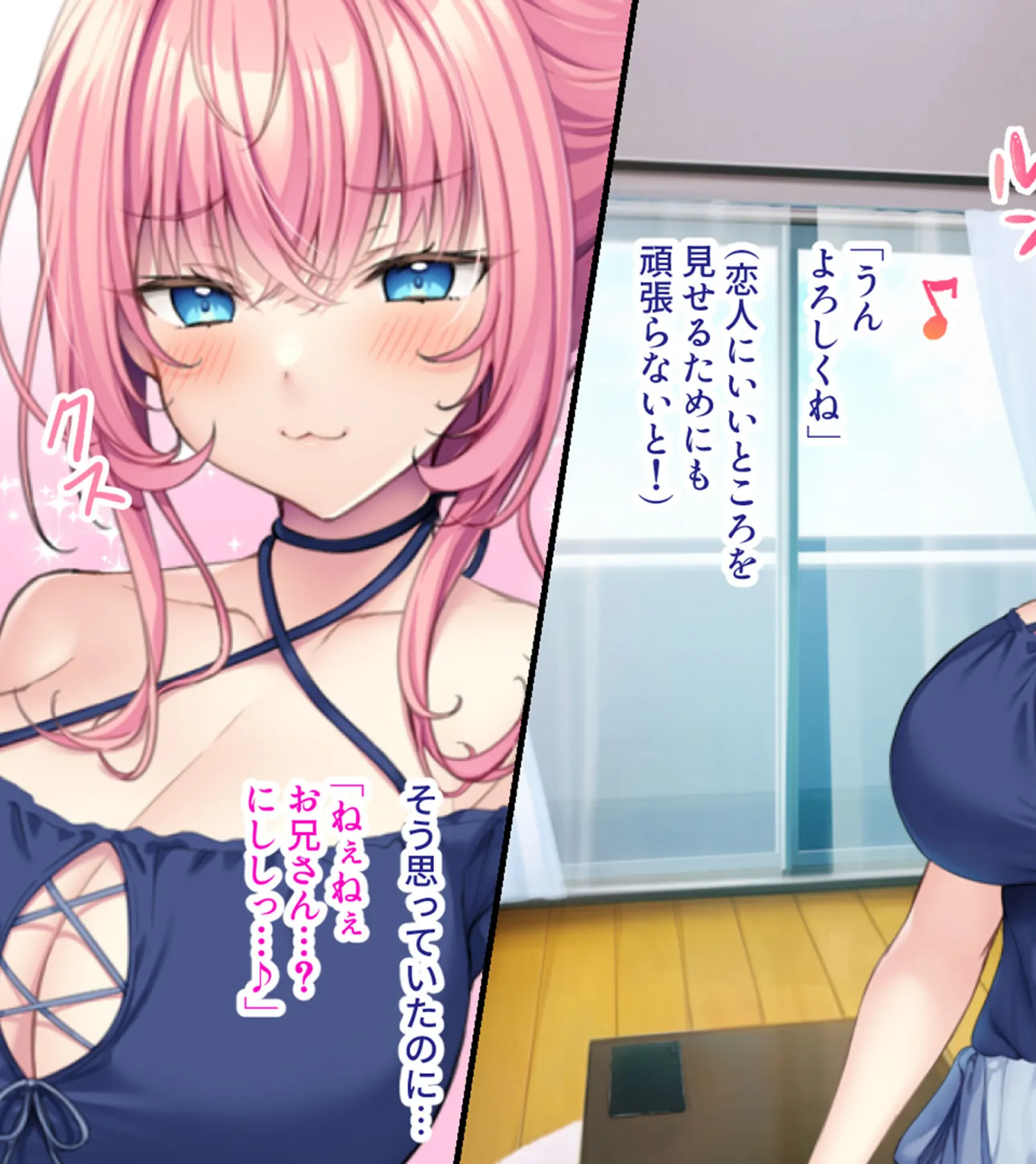 彼女の妹はデカパイビッチ!? 〜お兄さん、ナイショでセックスしちゃいません?〜モザイク版 3ページ