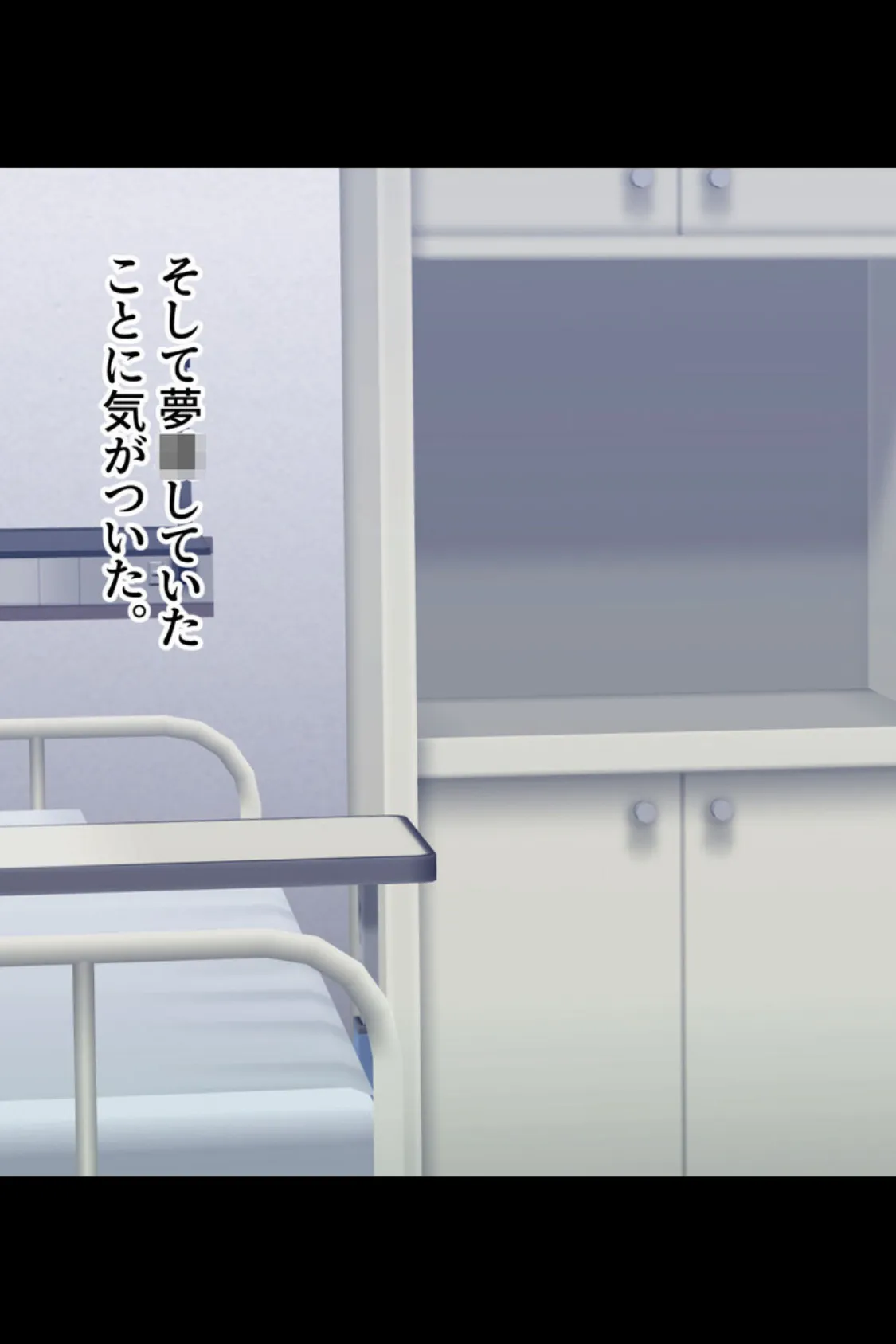 あこがれNTRヒロインズ 〜ナースもメイドも俺の目の前で寝取られる〜 【得合本版】モザイク版 13ページ