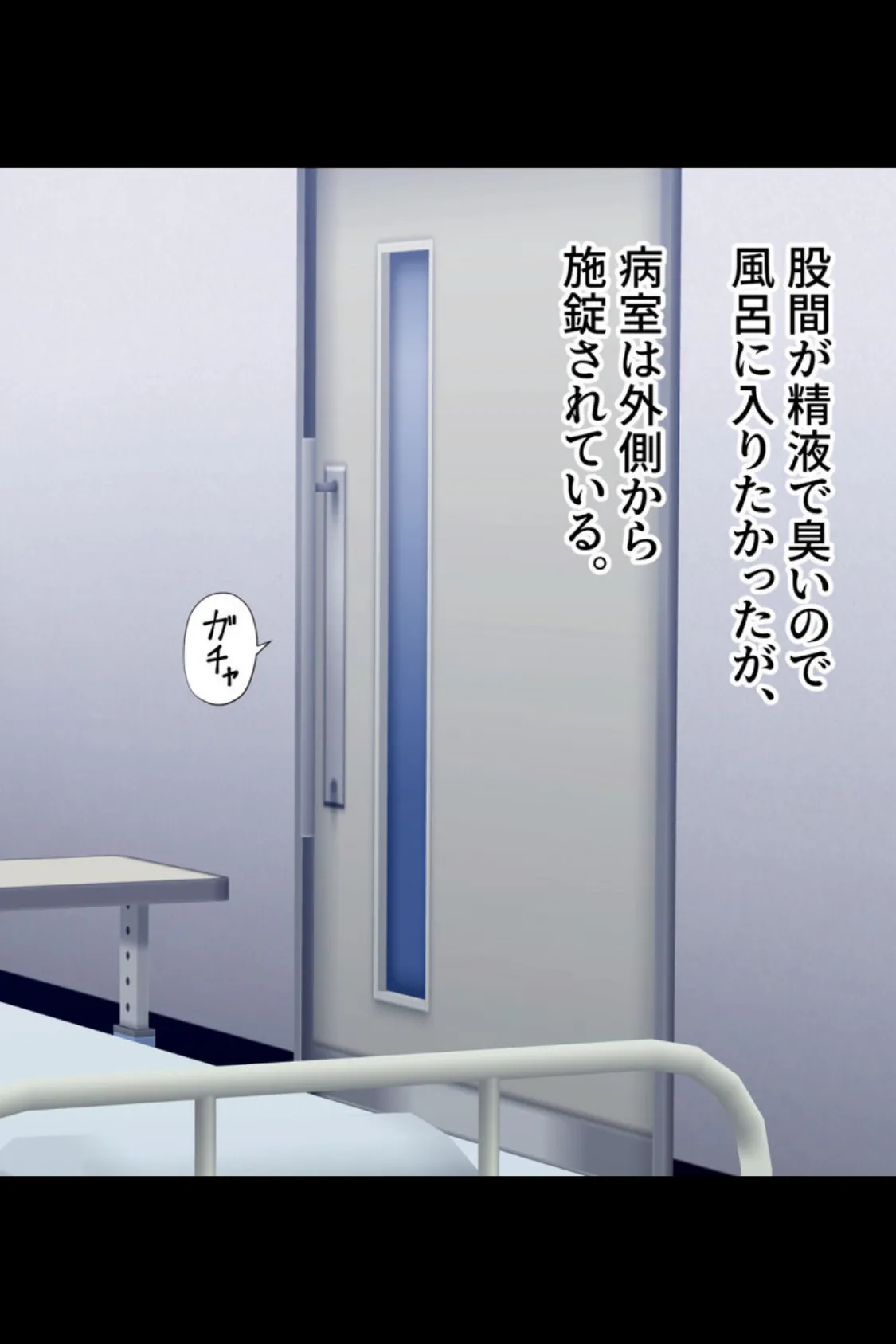 あこがれNTRヒロインズ 〜ナースもメイドも俺の目の前で寝取られる〜 【得合本版】モザイク版 14ページ