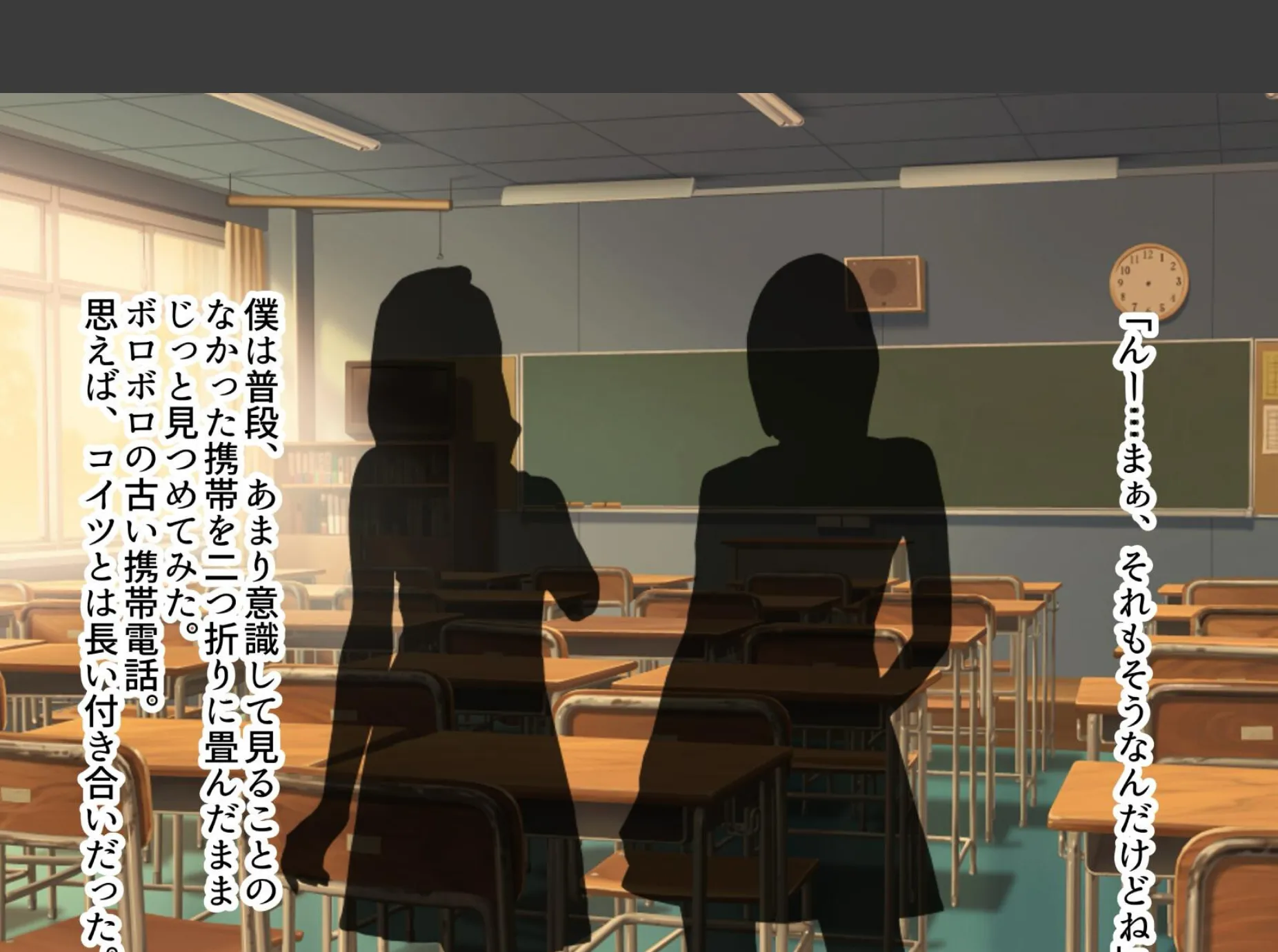 あの日あの時あの場所で出会ってしまった僕ら。 11ページ