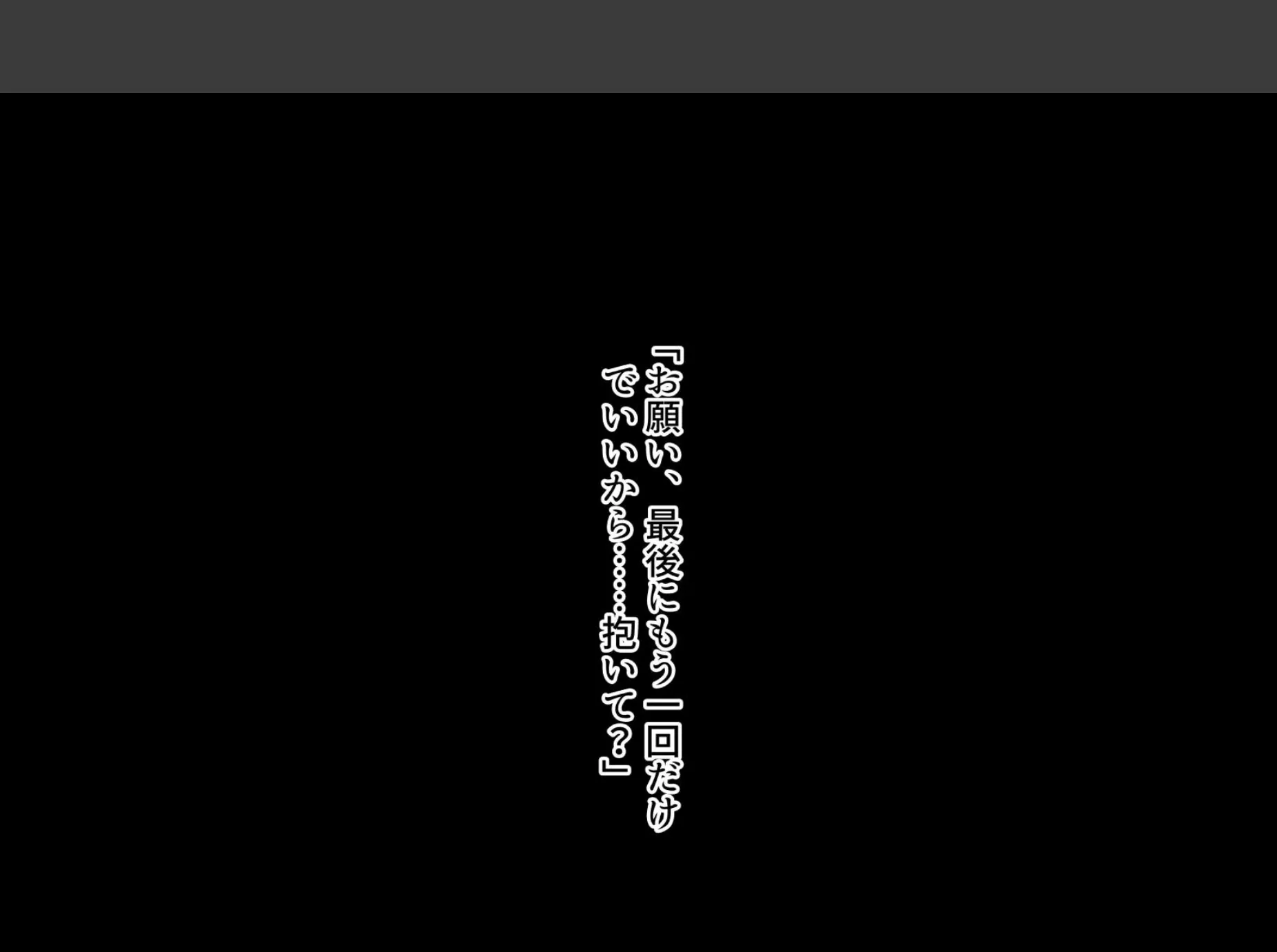 あの日あの時あの場所で出会ってしまった僕ら。 2ページ